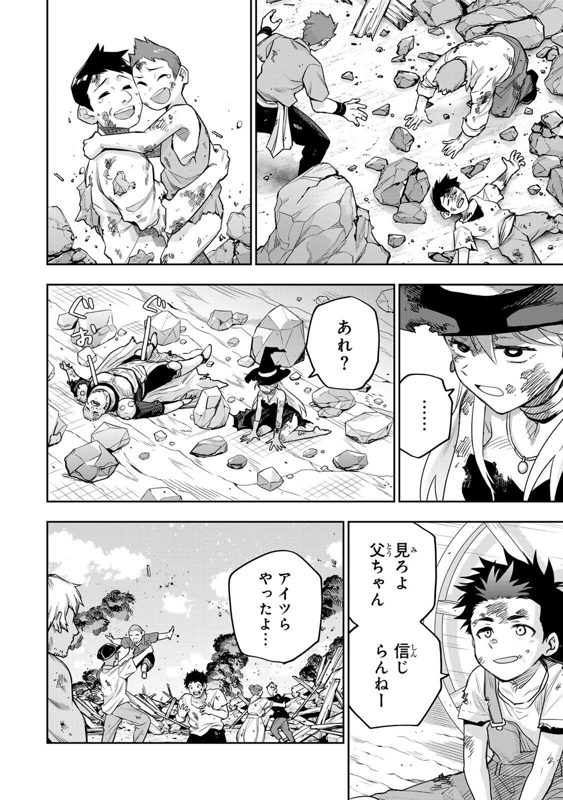 味方が弱すぎて補助魔法に徹していた宮廷魔法師、追放されて最強を目指す Chap 206 - Next Chap 207