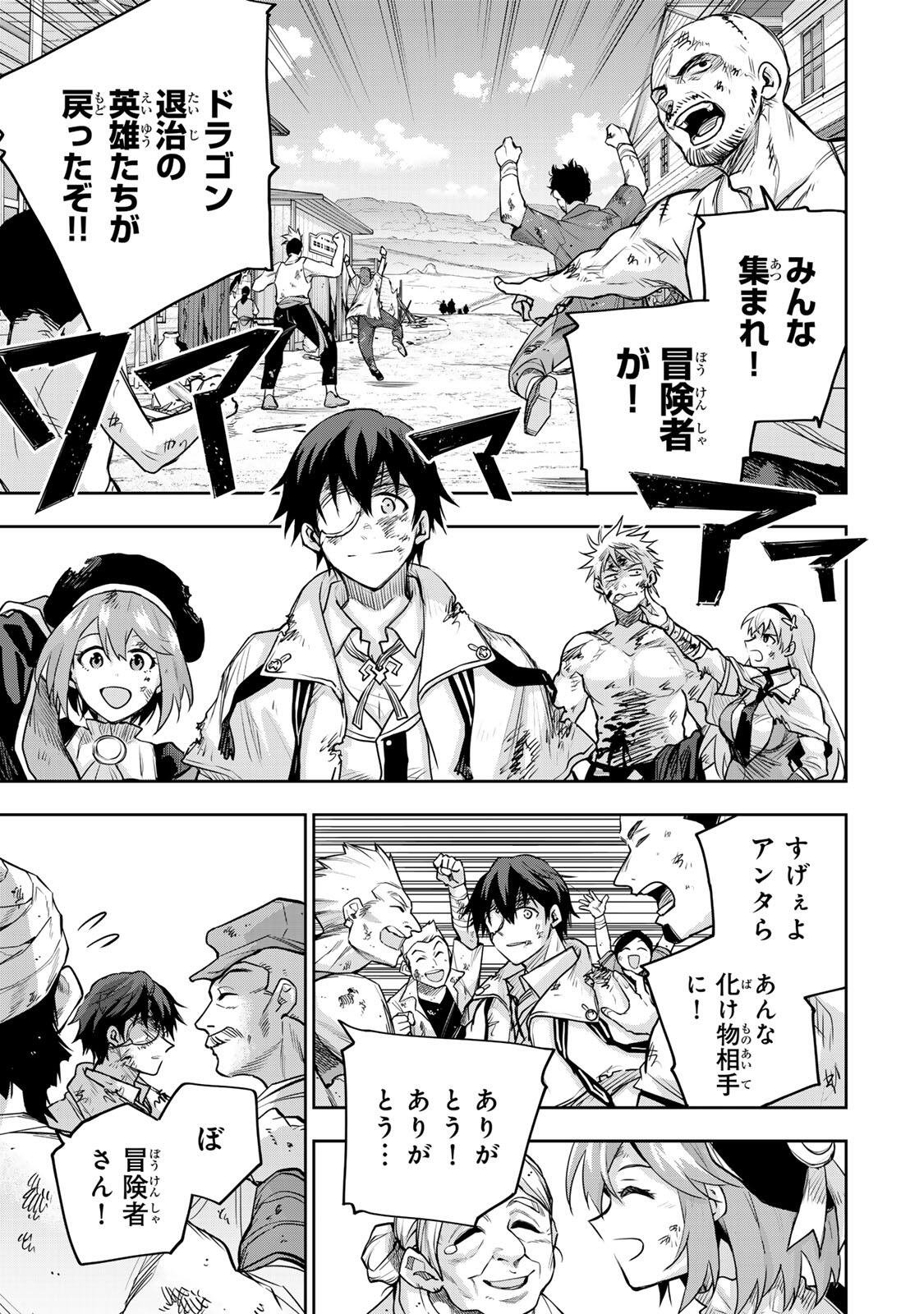 味方が弱すぎて補助魔法に徹していた宮廷魔法師、追放されて最強を目指す Chap 206 - Next Chap 207