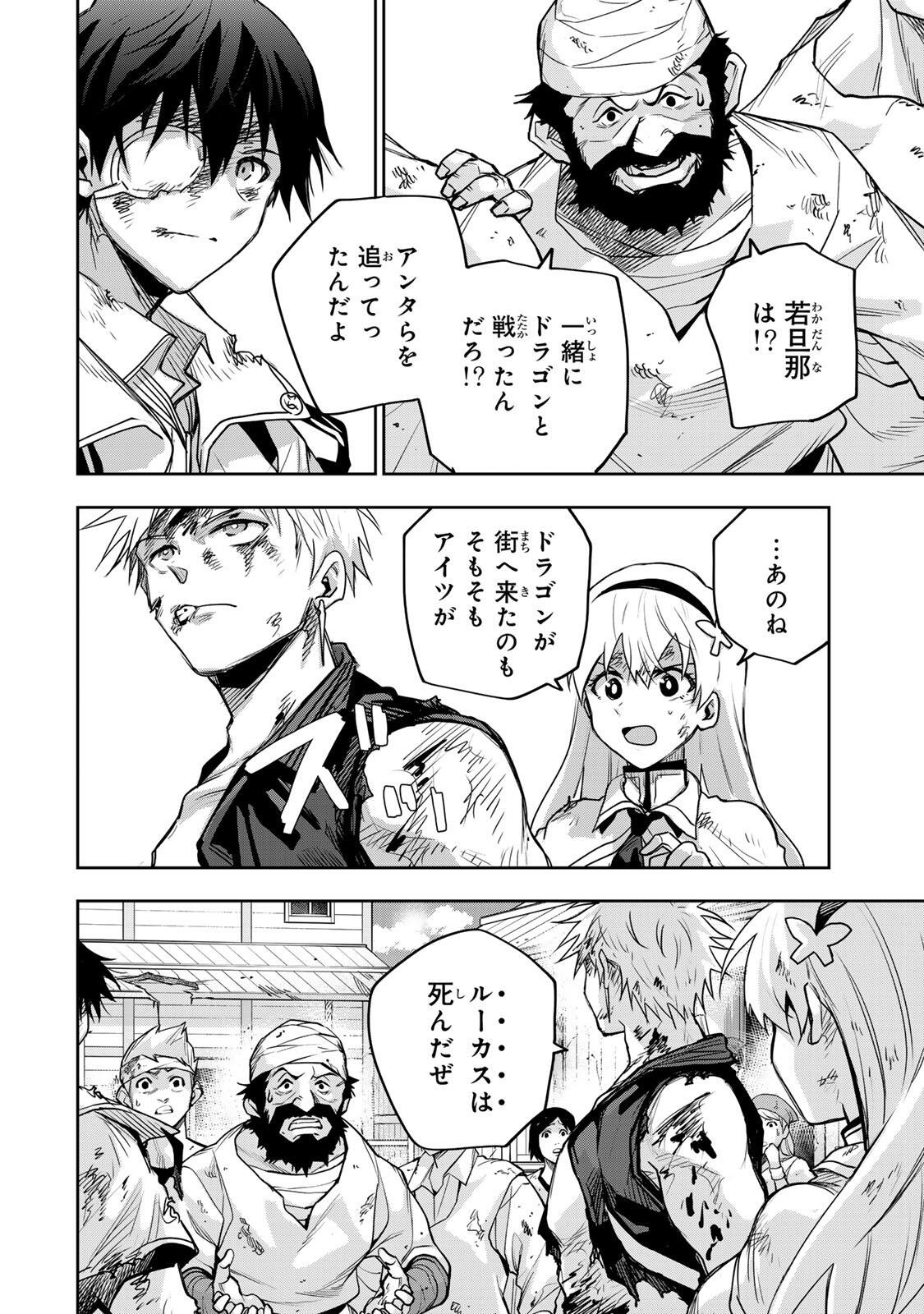 味方が弱すぎて補助魔法に徹していた宮廷魔法師、追放されて最強を目指す Chap 206 - Next Chap 207