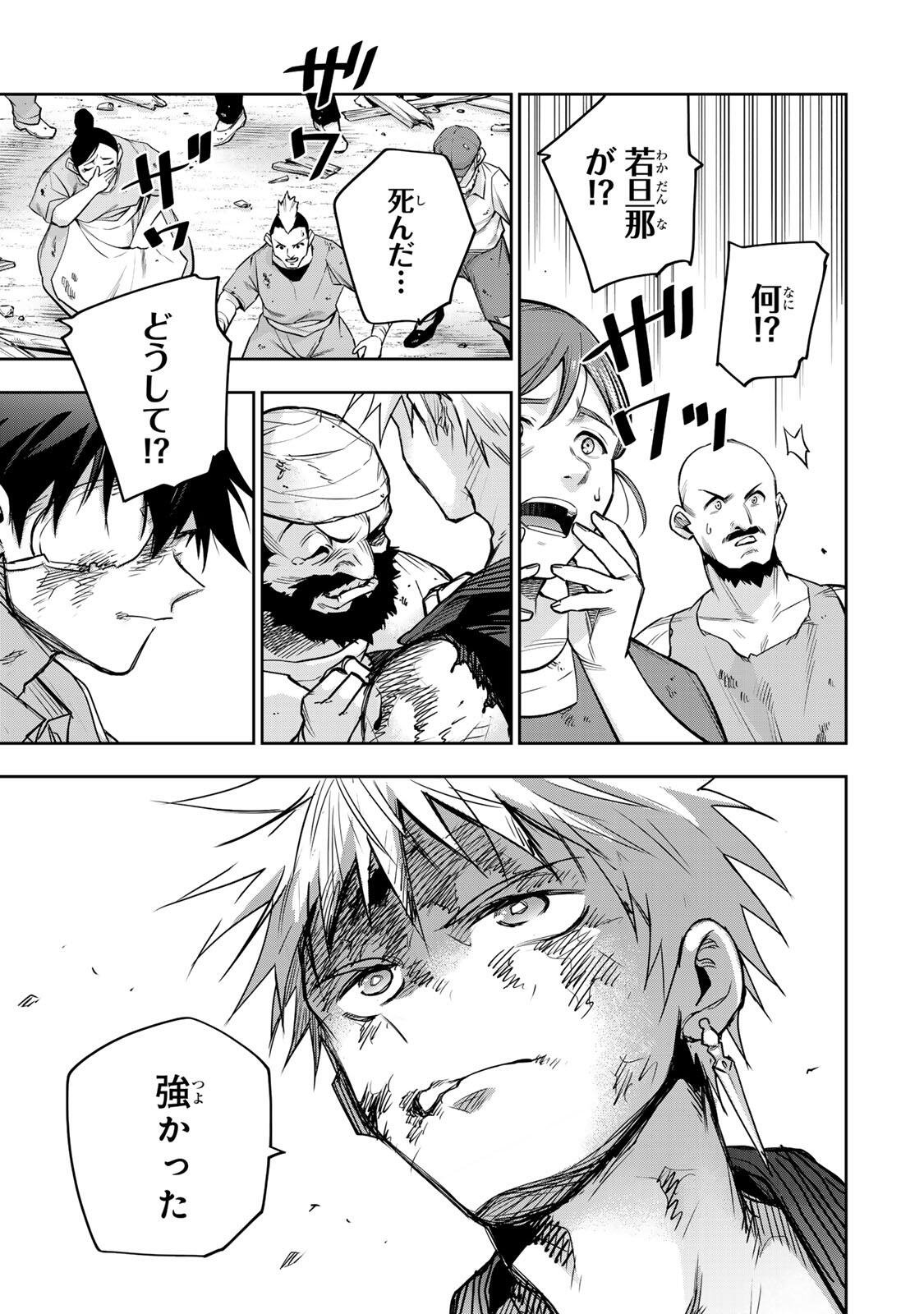味方が弱すぎて補助魔法に徹していた宮廷魔法師、追放されて最強を目指す Chap 206 - Next Chap 207