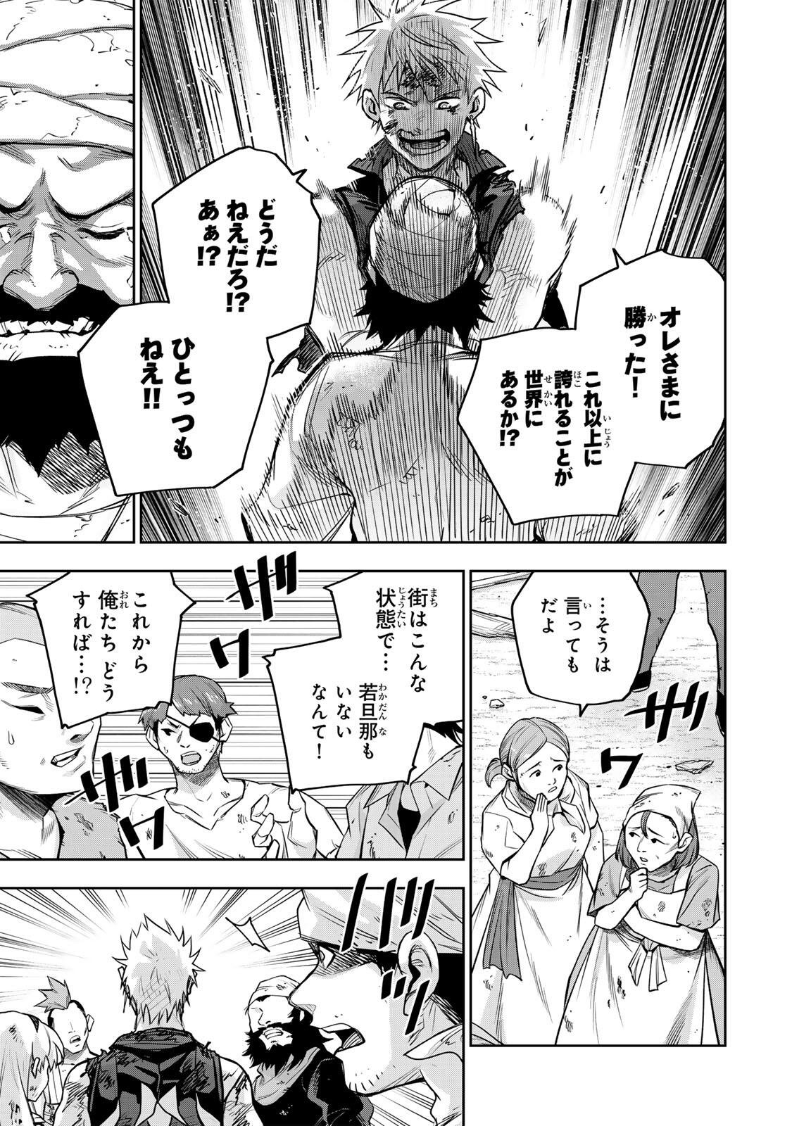 味方が弱すぎて補助魔法に徹していた宮廷魔法師、追放されて最強を目指す Chap 206 - Next Chap 207