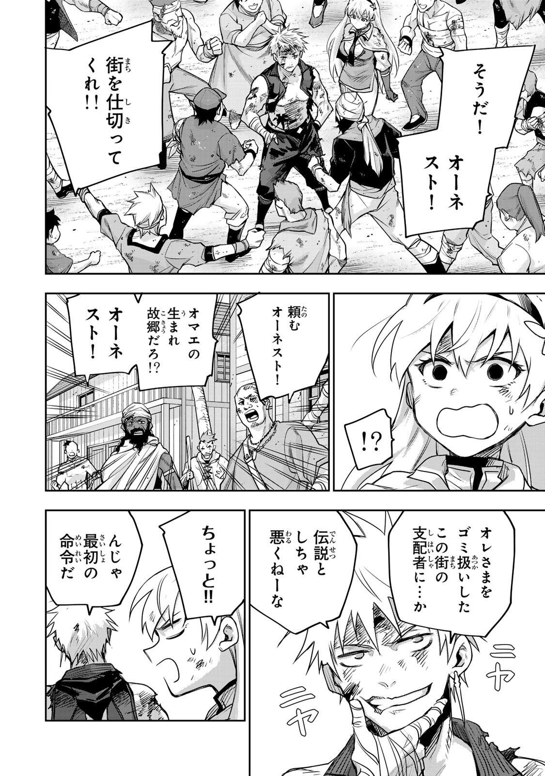 味方が弱すぎて補助魔法に徹していた宮廷魔法師、追放されて最強を目指す Chap 206 - Next Chap 207