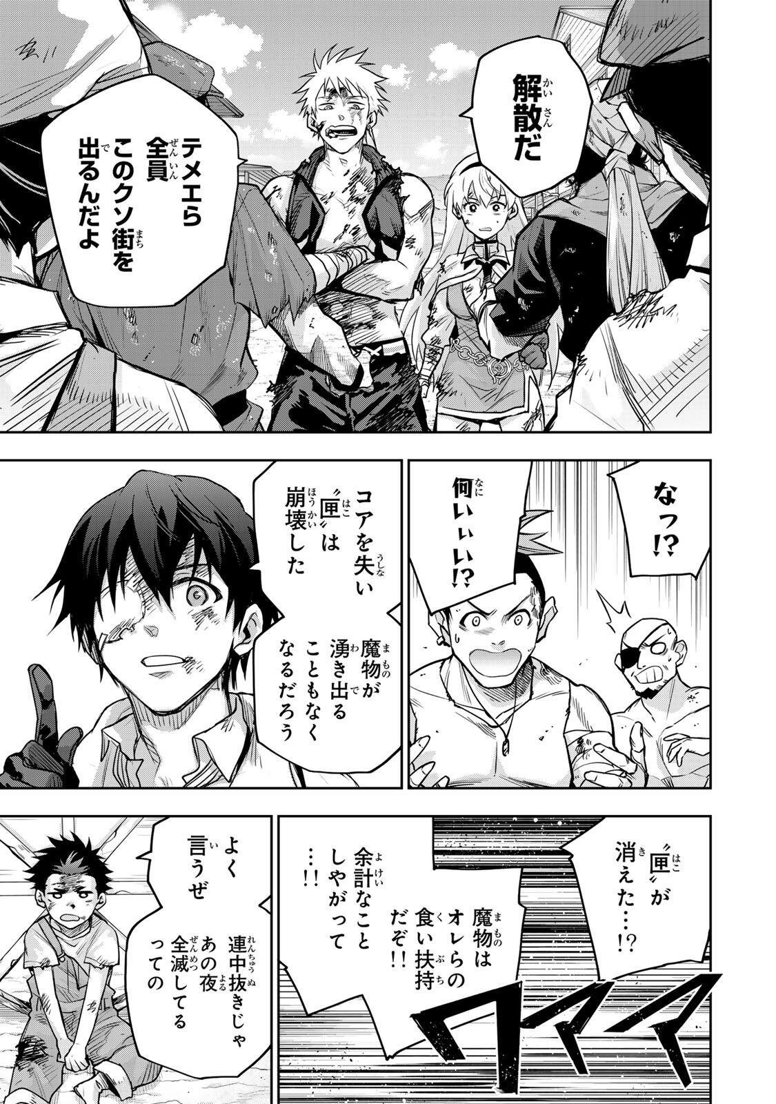Mikata ga Yowasugite Hojo Mahou ni Tesshiteita Kyuutei Mahoushi, Tsuihou Sarete Saikyou wo Mezashimasu Chap 206 - Next Chap 207