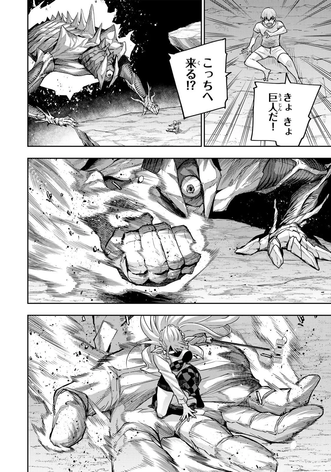 Mikata ga Yowasugite Hojo Mahou ni Tesshiteita Kyuutei Mahoushi, Tsuihou Sarete Saikyou wo Mezashimasu Chap 207 - Next Chap 208