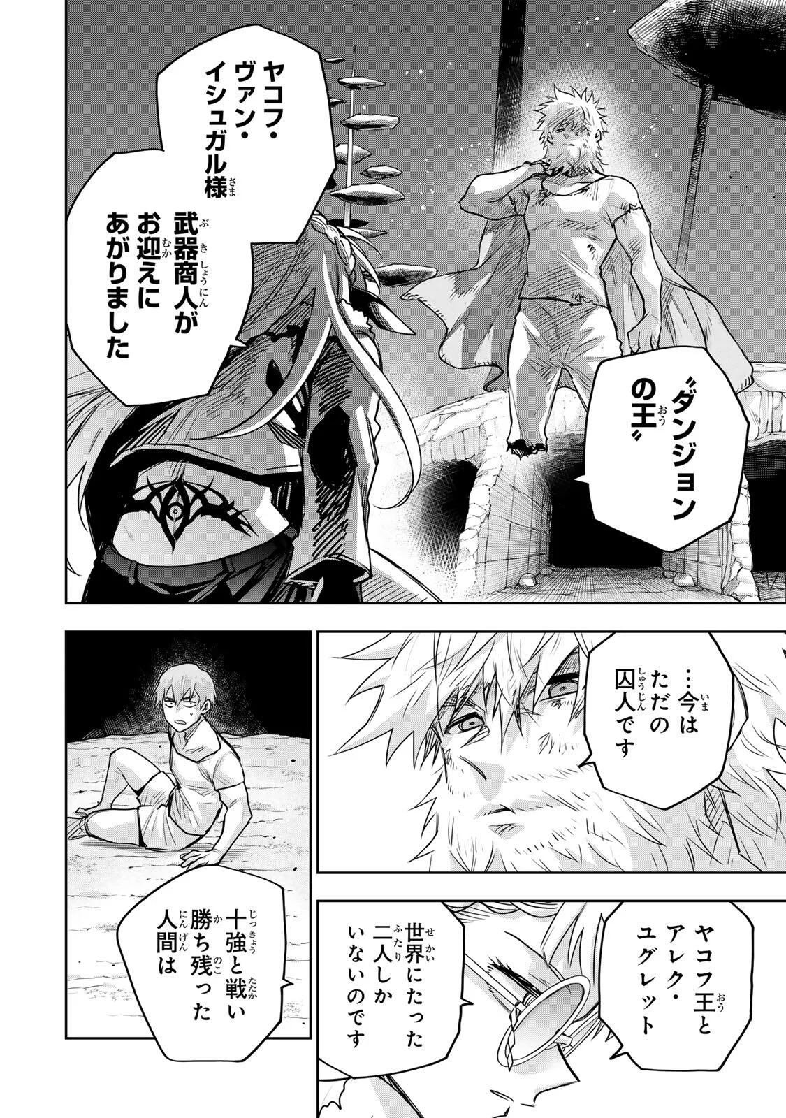 Mikata ga Yowasugite Hojo Mahou ni Tesshiteita Kyuutei Mahoushi, Tsuihou Sarete Saikyou wo Mezashimasu Chap 207 - Next Chap 208