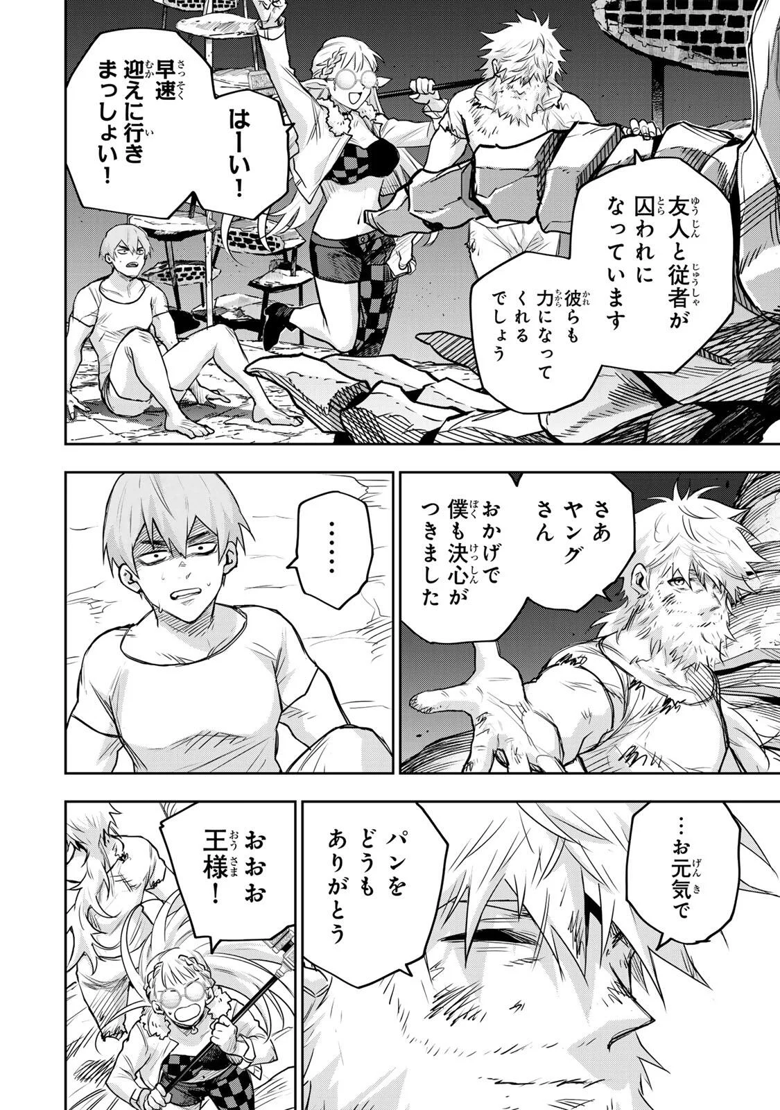 Mikata ga Yowasugite Hojo Mahou ni Tesshiteita Kyuutei Mahoushi, Tsuihou Sarete Saikyou wo Mezashimasu Chap 207 - Next Chap 208