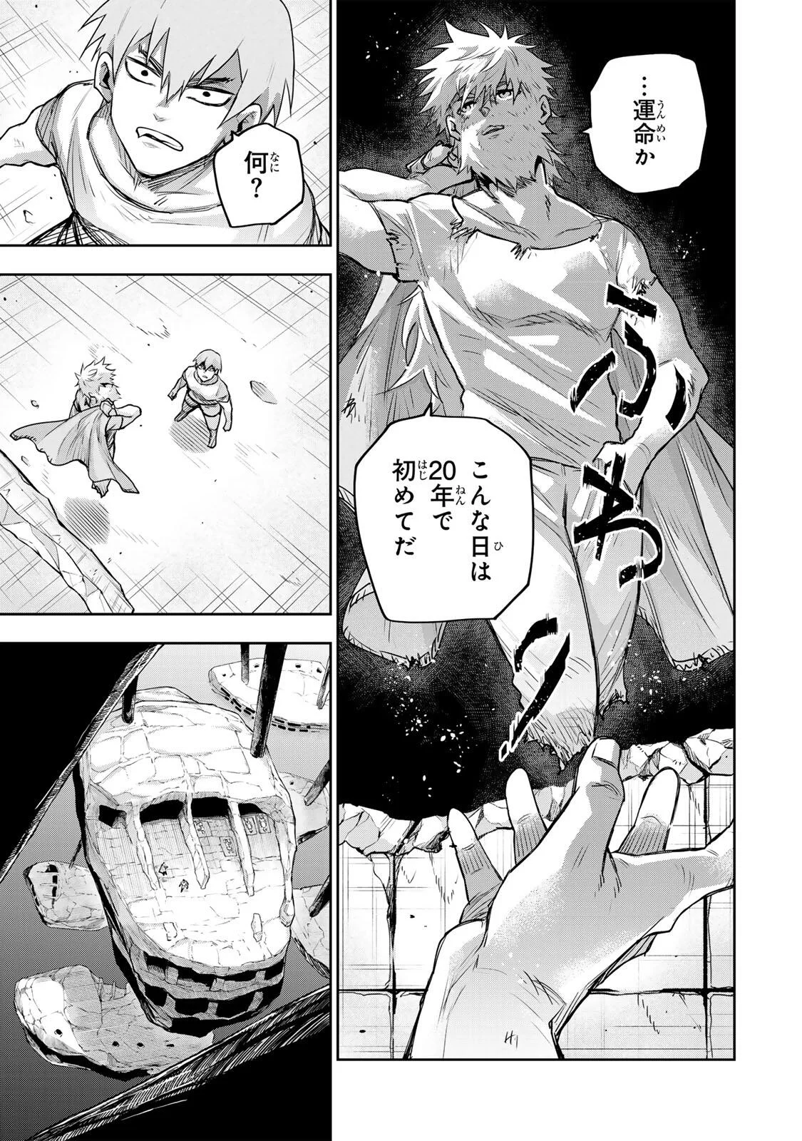 Mikata ga Yowasugite Hojo Mahou ni Tesshiteita Kyuutei Mahoushi, Tsuihou Sarete Saikyou wo Mezashimasu Chap 207 - Next Chap 208