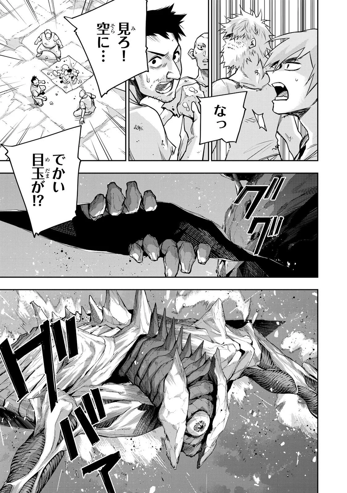 味方が弱すぎて補助魔法に徹していた宮廷魔法師、追放されて最強を目指す Chap 207 - Next Chap 208