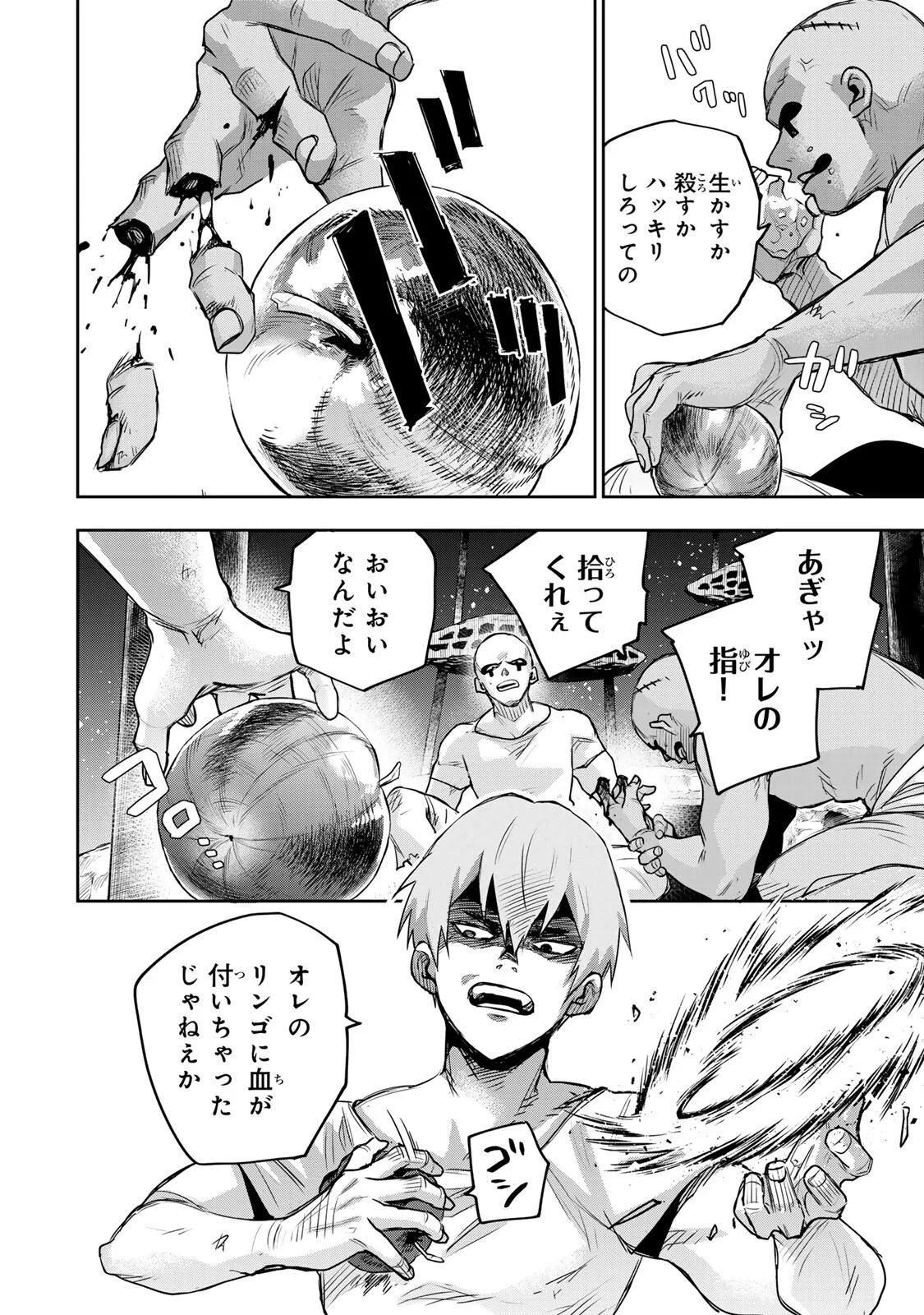 味方が弱すぎて補助魔法に徹していた宮廷魔法師、追放されて最強を目指す Chap 207 - Next Chap 208