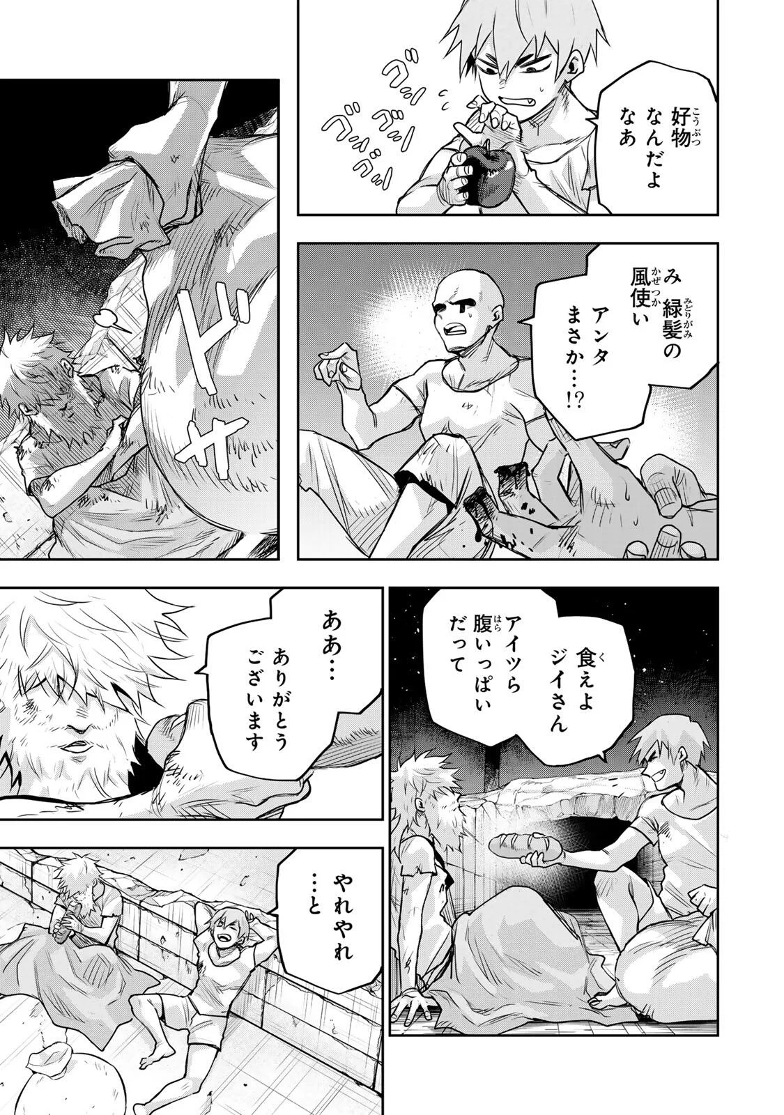 Mikata ga Yowasugite Hojo Mahou ni Tesshiteita Kyuutei Mahoushi, Tsuihou Sarete Saikyou wo Mezashimasu Chap 207 - Next Chap 208