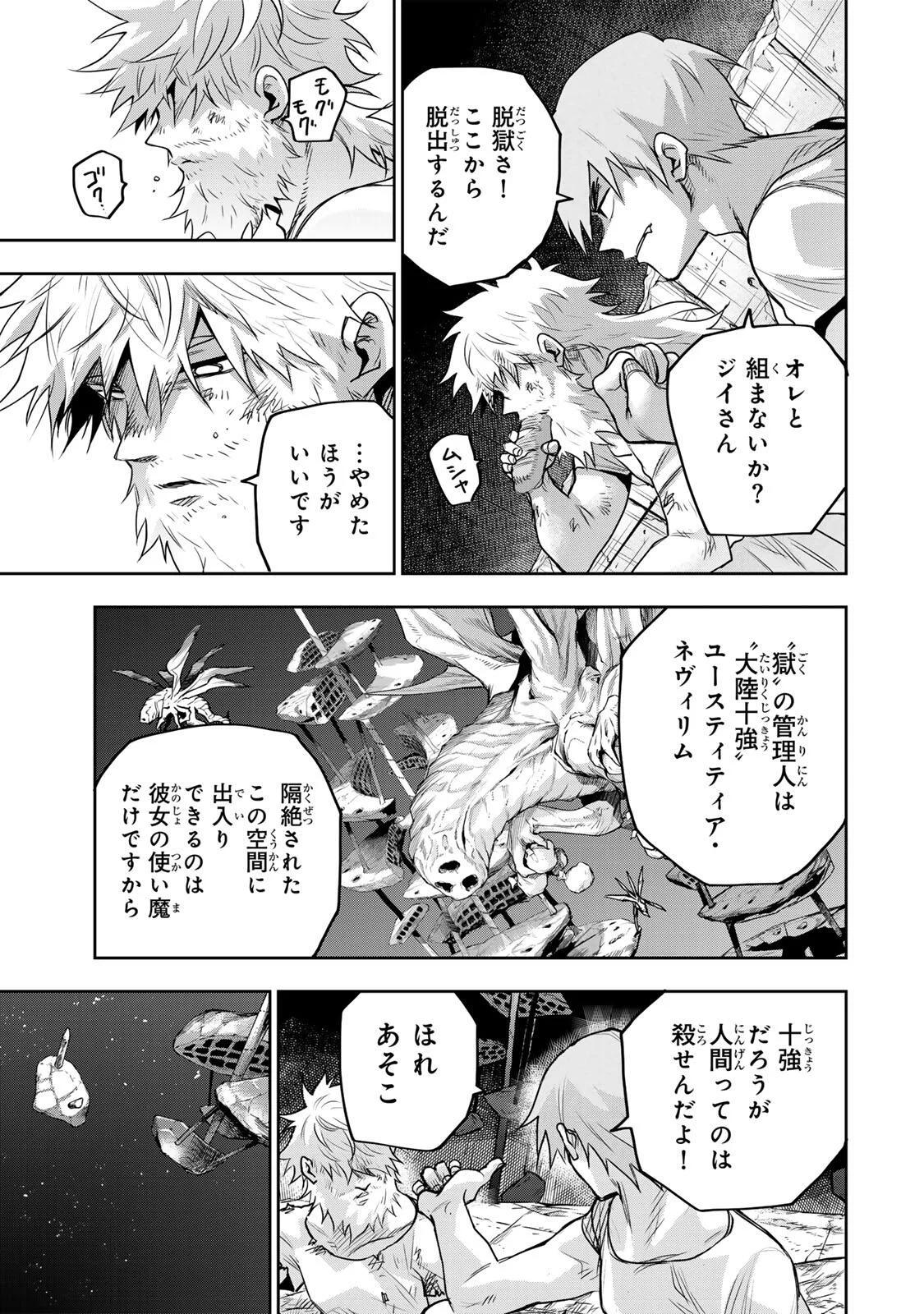 Mikata ga Yowasugite Hojo Mahou ni Tesshiteita Kyuutei Mahoushi, Tsuihou Sarete Saikyou wo Mezashimasu Chap 207 - Next Chap 208