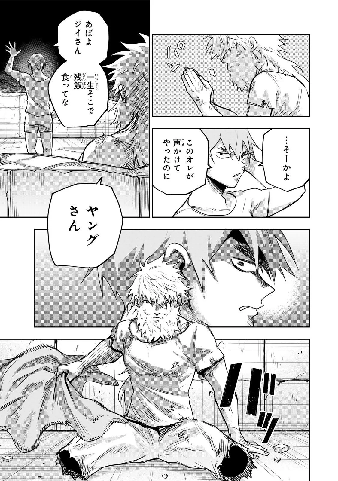 Mikata ga Yowasugite Hojo Mahou ni Tesshiteita Kyuutei Mahoushi, Tsuihou Sarete Saikyou wo Mezashimasu Chap 207 - Next Chap 208