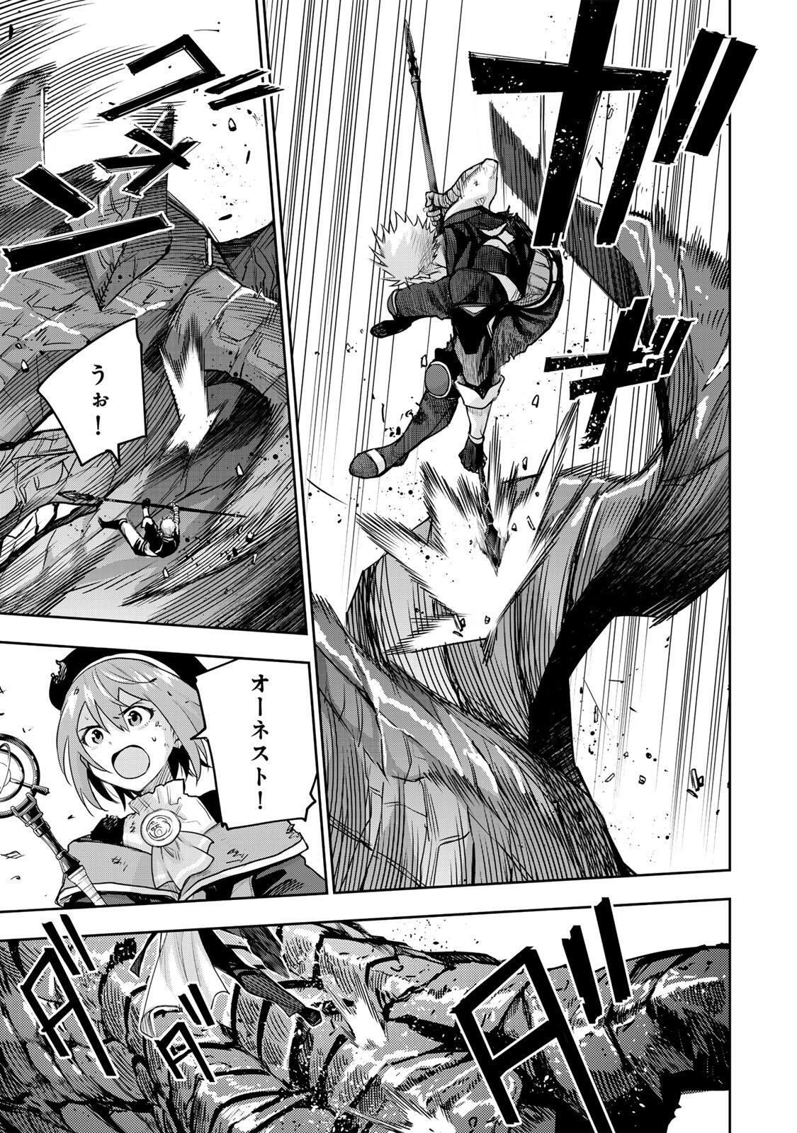 味方が弱すぎて補助魔法に徹していた宮廷魔法師、追放されて最強を目指す Chap 200 - Next Chap 201