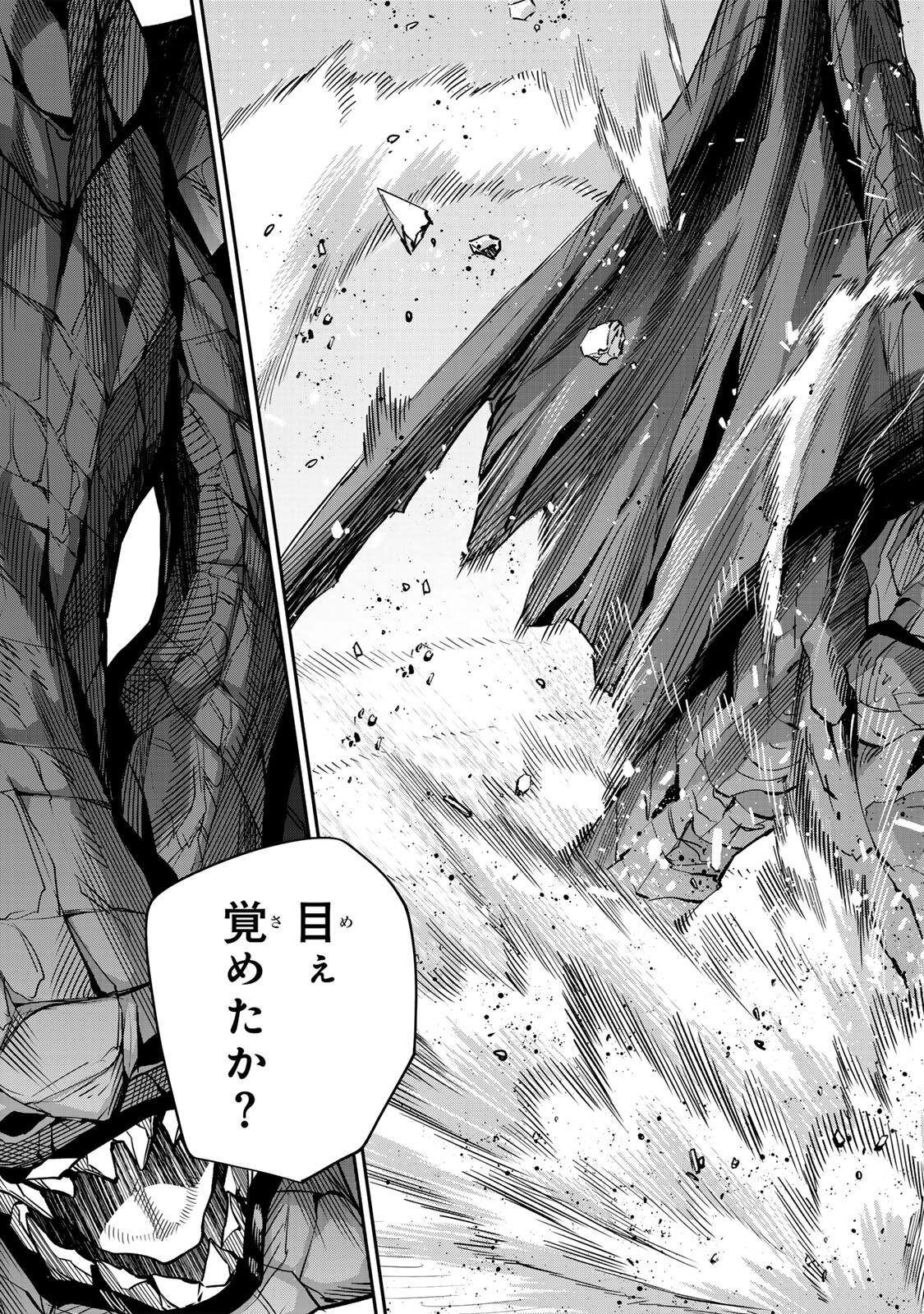 Mikata ga Yowasugite Hojo Mahou ni Tesshiteita Kyuutei Mahoushi, Tsuihou Sarete Saikyou wo Mezashimasu Chap 200 - Next Chap 201