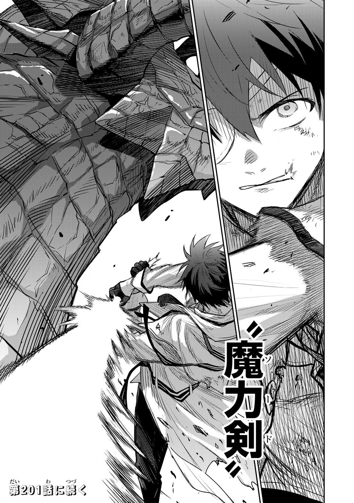 Mikata ga Yowasugite Hojo Mahou ni Tesshiteita Kyuutei Mahoushi, Tsuihou Sarete Saikyou wo Mezashimasu Chap 200 - Next Chap 201