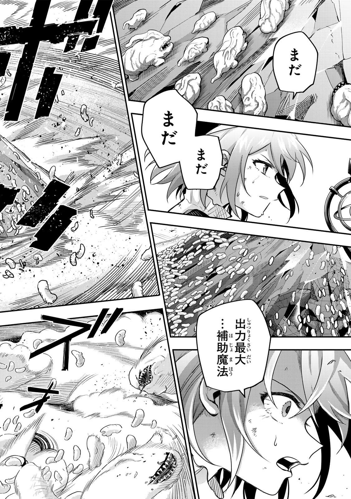 Mikata ga Yowasugite Hojo Mahou ni Tesshiteita Kyuutei Mahoushi, Tsuihou Sarete Saikyou wo Mezashimasu Chap 200 - Next Chap 201