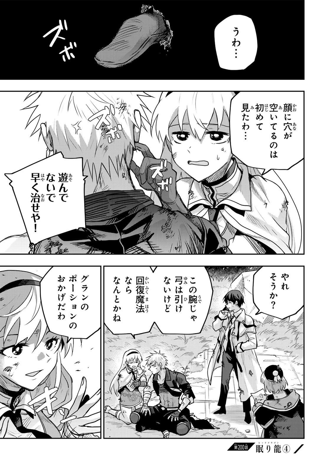 Mikata ga Yowasugite Hojo Mahou ni Tesshiteita Kyuutei Mahoushi, Tsuihou Sarete Saikyou wo Mezashimasu Chap 200 - Next Chap 201