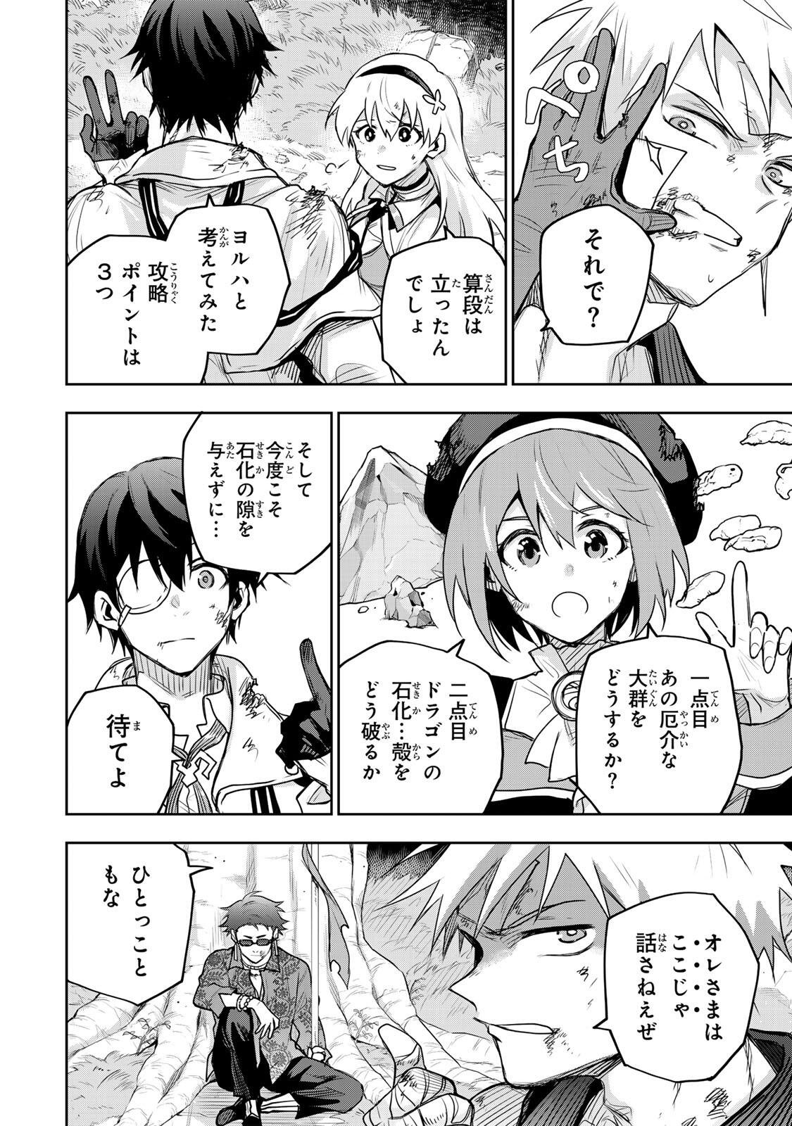 Mikata ga Yowasugite Hojo Mahou ni Tesshiteita Kyuutei Mahoushi, Tsuihou Sarete Saikyou wo Mezashimasu Chap 200 - Next Chap 201