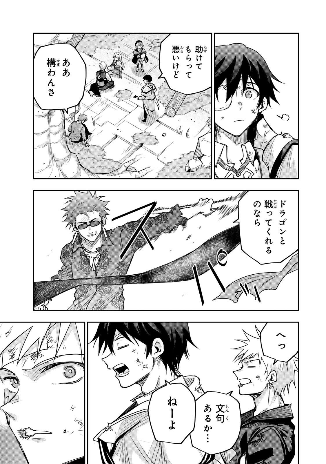 Mikata ga Yowasugite Hojo Mahou ni Tesshiteita Kyuutei Mahoushi, Tsuihou Sarete Saikyou wo Mezashimasu Chap 200 - Next Chap 201