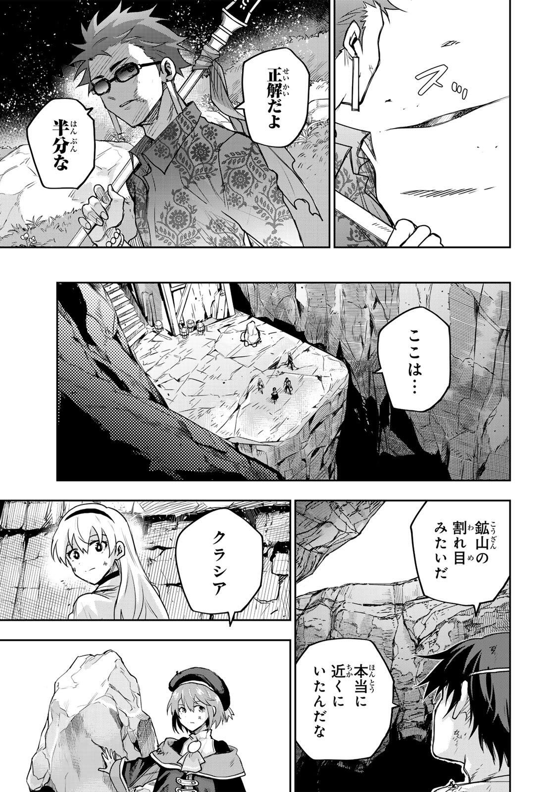 Mikata ga Yowasugite Hojo Mahou ni Tesshiteita Kyuutei Mahoushi, Tsuihou Sarete Saikyou wo Mezashimasu Chap 200 - Next Chap 201