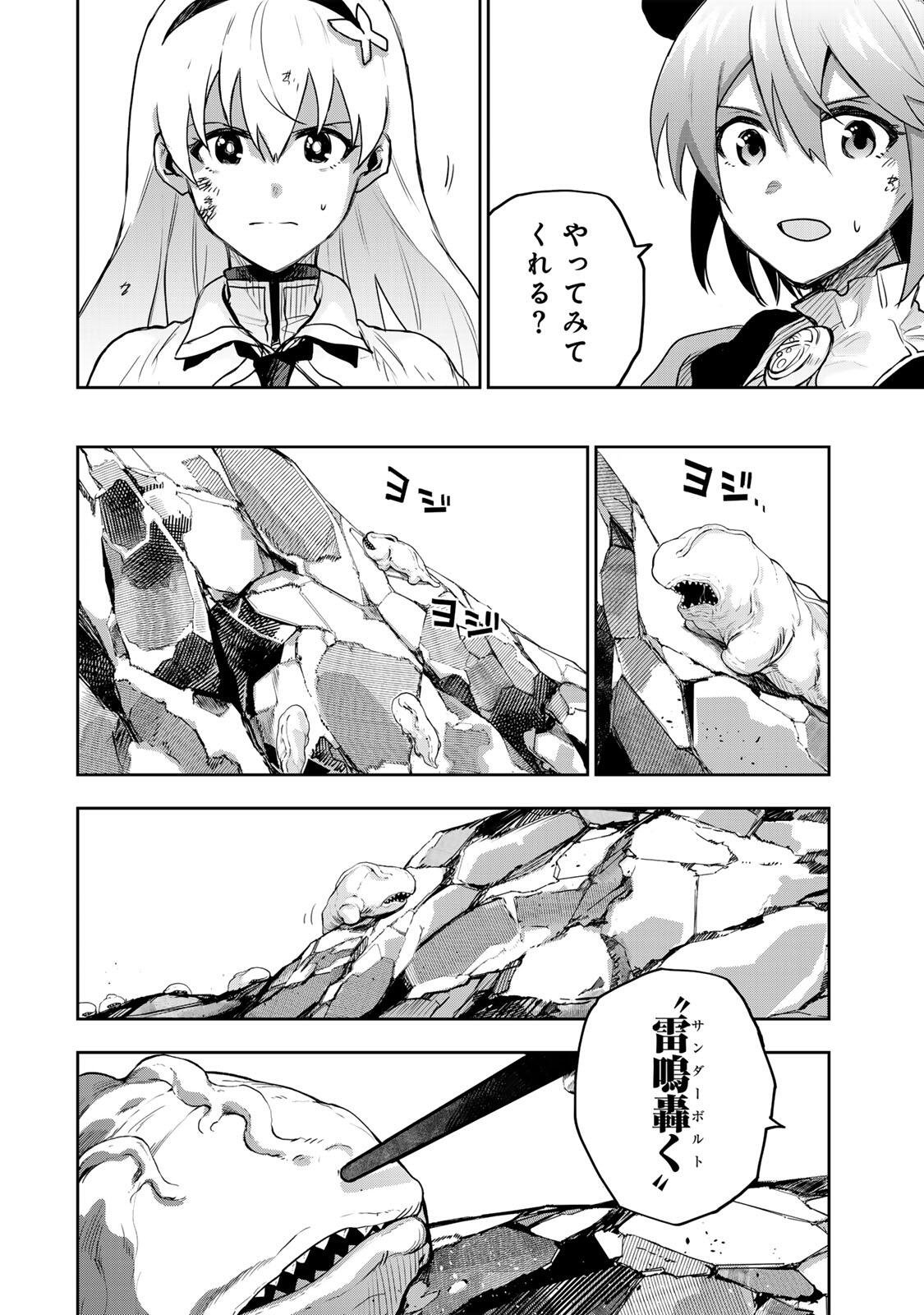 味方が弱すぎて補助魔法に徹していた宮廷魔法師、追放されて最強を目指す Chap 200 - Next Chap 201