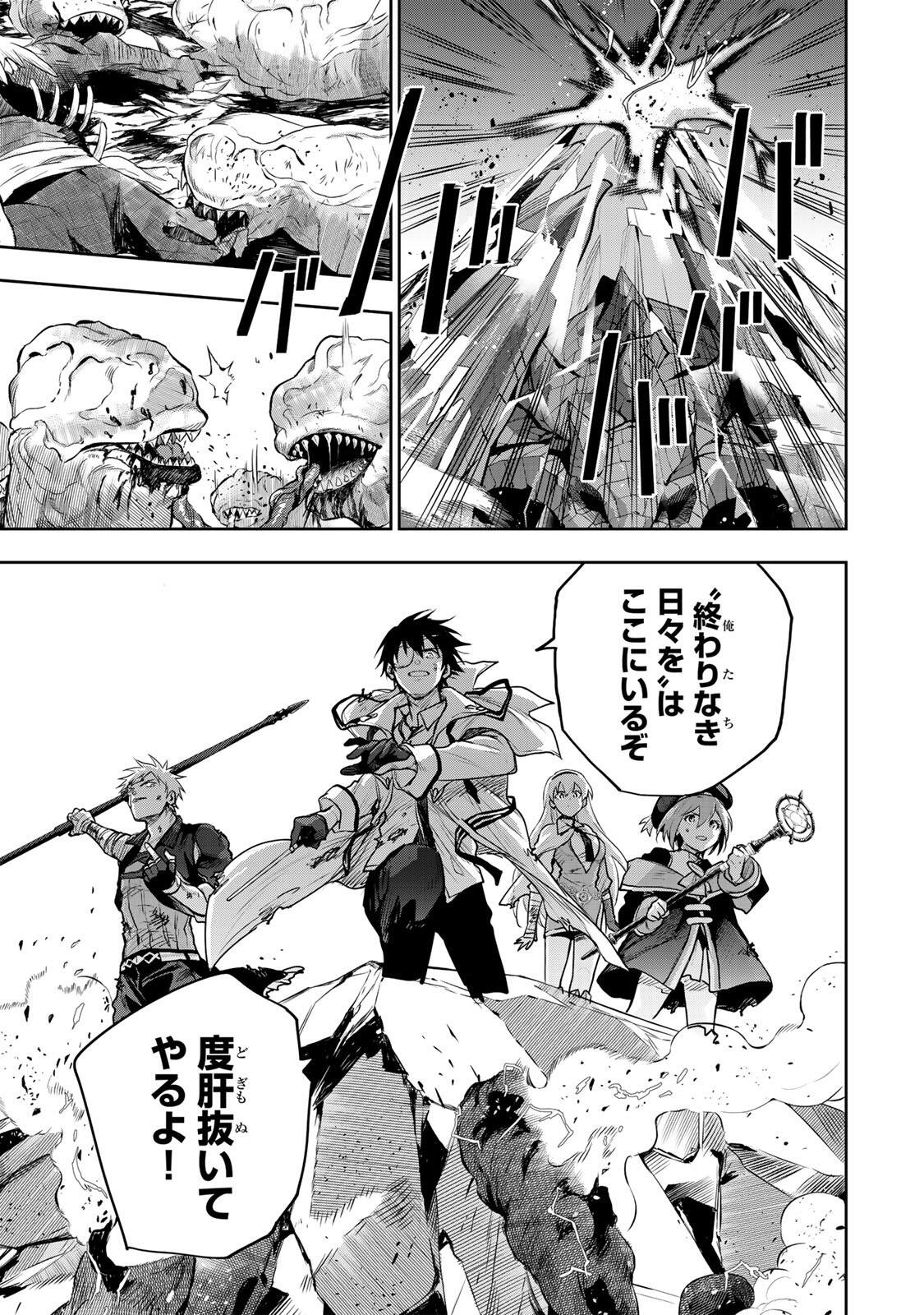 Mikata ga Yowasugite Hojo Mahou ni Tesshiteita Kyuutei Mahoushi, Tsuihou Sarete Saikyou wo Mezashimasu Chap 200 - Next Chap 201