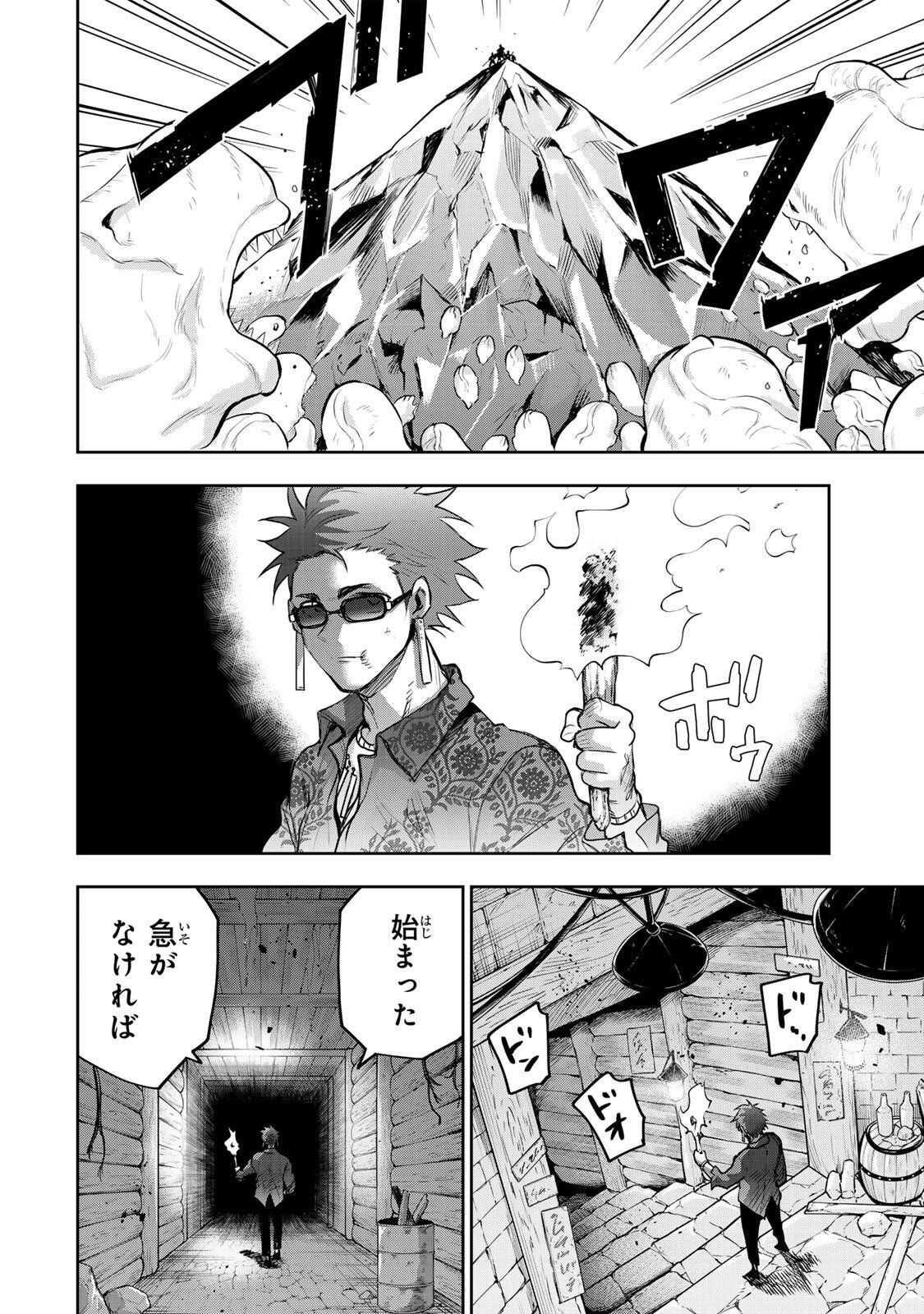 Mikata ga Yowasugite Hojo Mahou ni Tesshiteita Kyuutei Mahoushi, Tsuihou Sarete Saikyou wo Mezashimasu Chap 200 - Next Chap 201