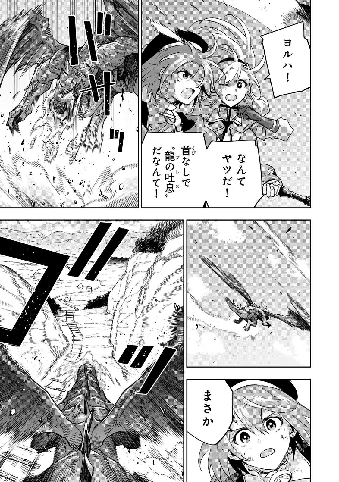 Mikata ga Yowasugite Hojo Mahou ni Tesshiteita Kyuutei Mahoushi, Tsuihou Sarete Saikyou wo Mezashimasu Chap 202 - Next Chap 203