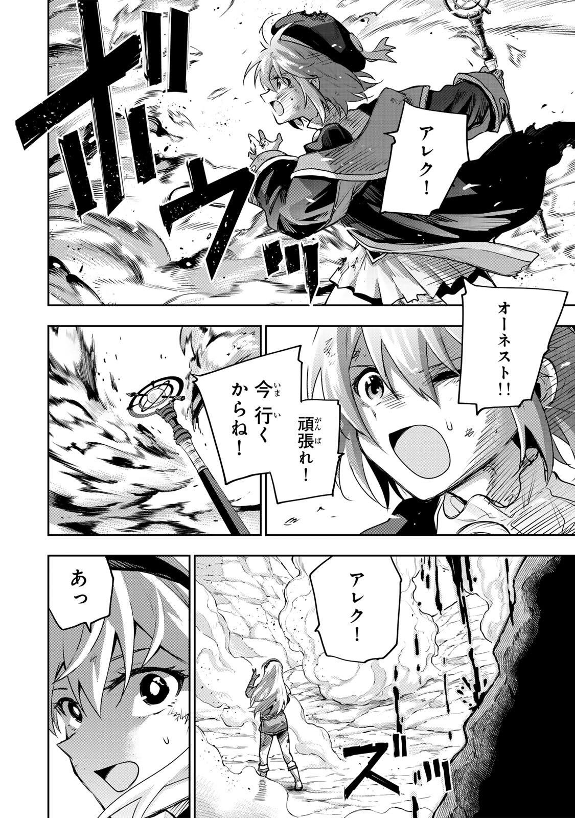 Mikata ga Yowasugite Hojo Mahou ni Tesshiteita Kyuutei Mahoushi, Tsuihou Sarete Saikyou wo Mezashimasu Chap 202 - Next Chap 203