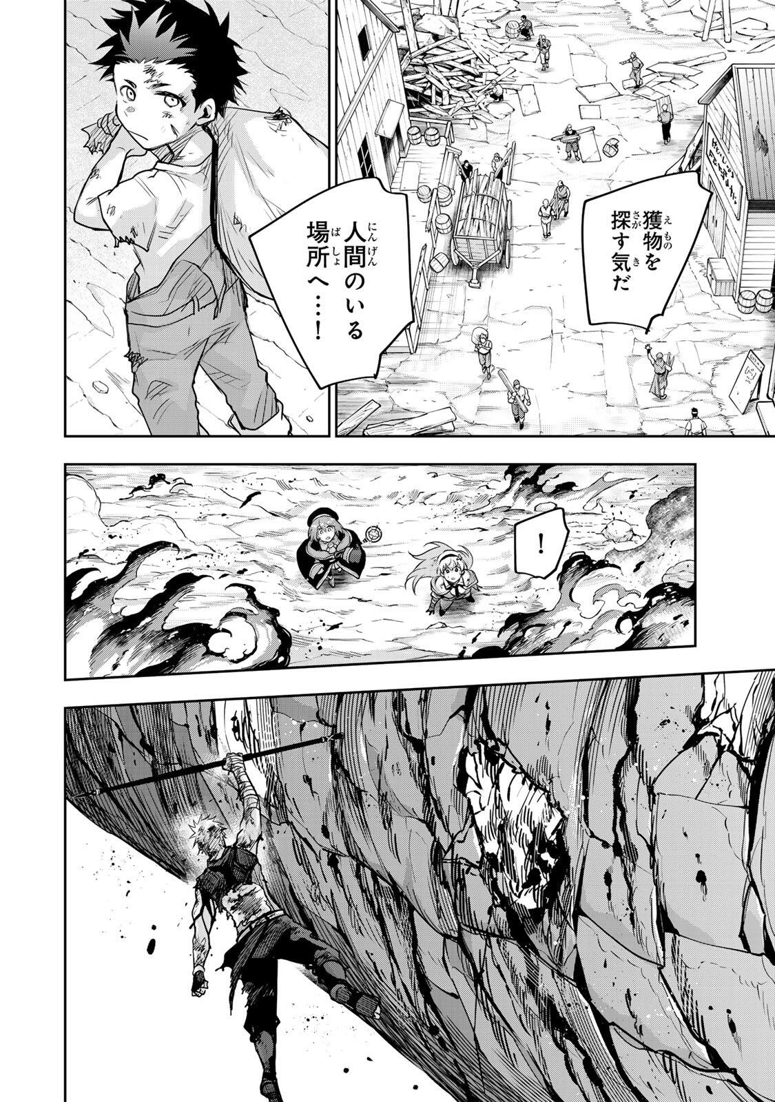 味方が弱すぎて補助魔法に徹していた宮廷魔法師、追放されて最強を目指す Chap 202 - Next Chap 203