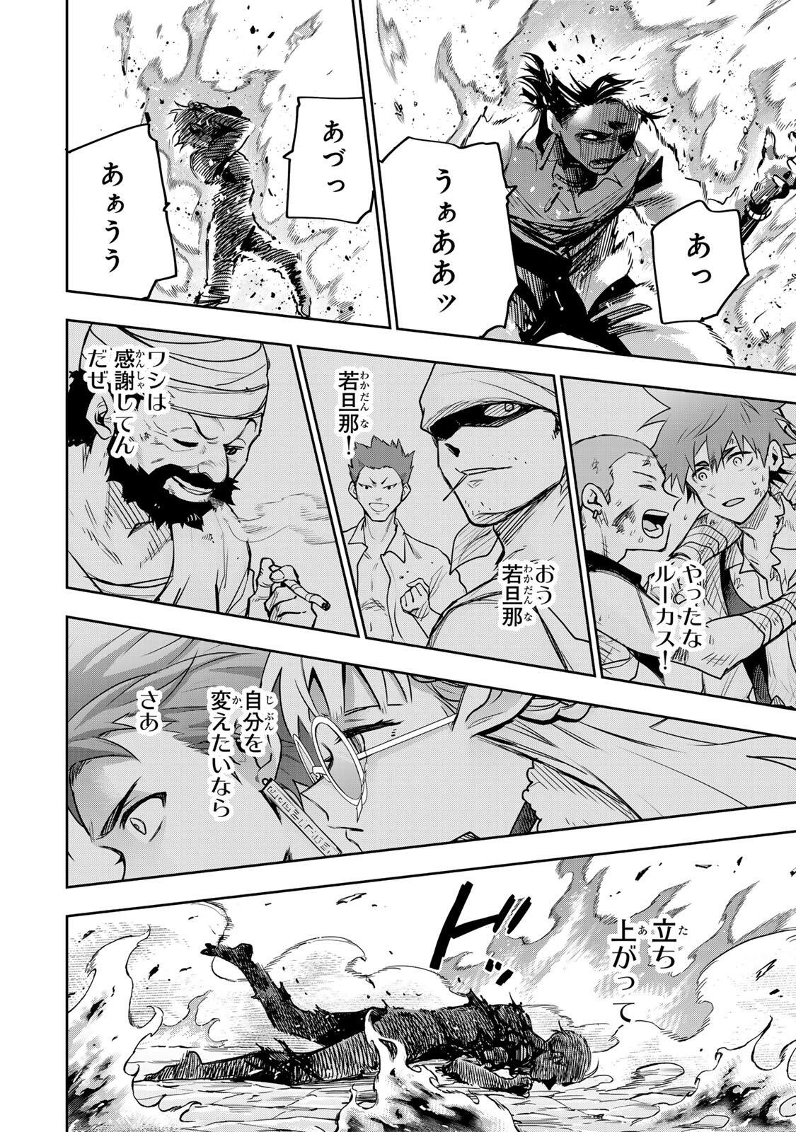 Mikata ga Yowasugite Hojo Mahou ni Tesshiteita Kyuutei Mahoushi, Tsuihou Sarete Saikyou wo Mezashimasu Chap 202 - Next Chap 203
