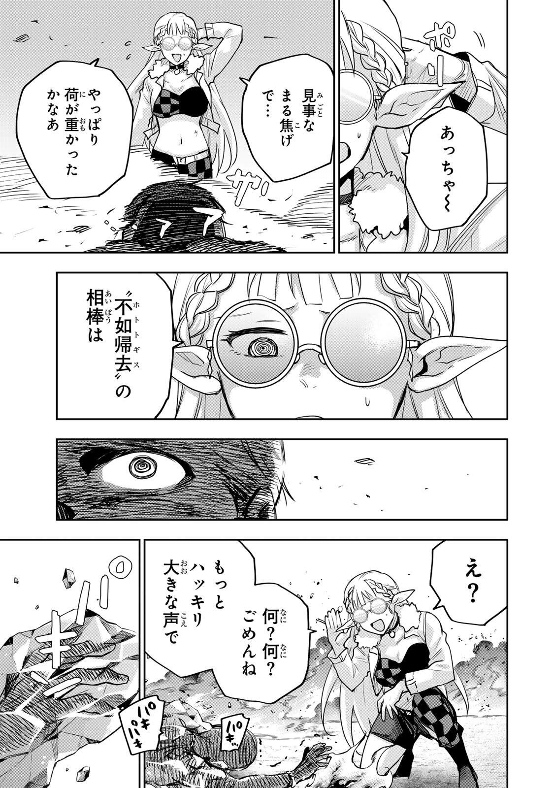 Mikata ga Yowasugite Hojo Mahou ni Tesshiteita Kyuutei Mahoushi, Tsuihou Sarete Saikyou wo Mezashimasu Chap 202 - Next Chap 203