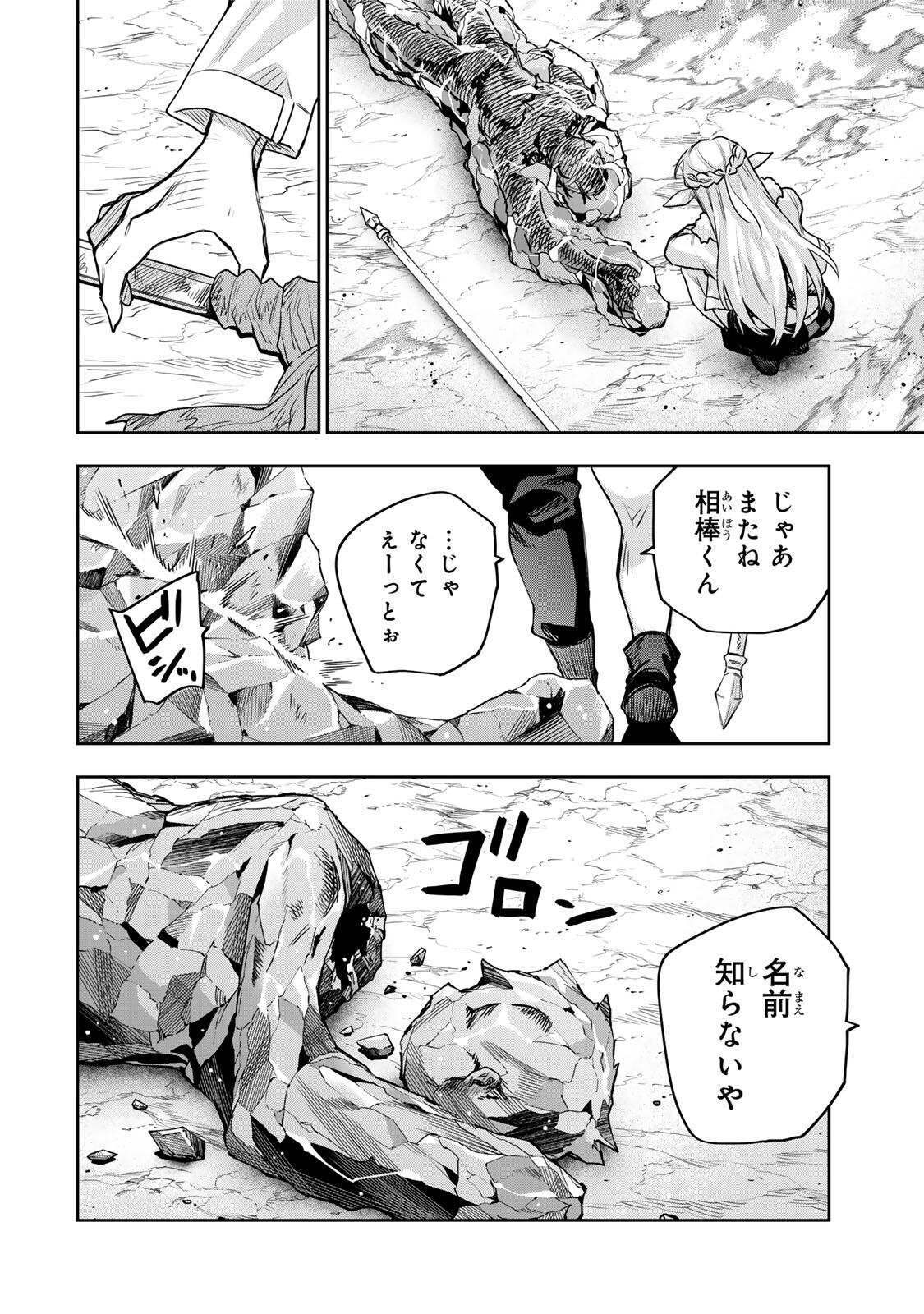味方が弱すぎて補助魔法に徹していた宮廷魔法師、追放されて最強を目指す Chap 202 - Next Chap 203