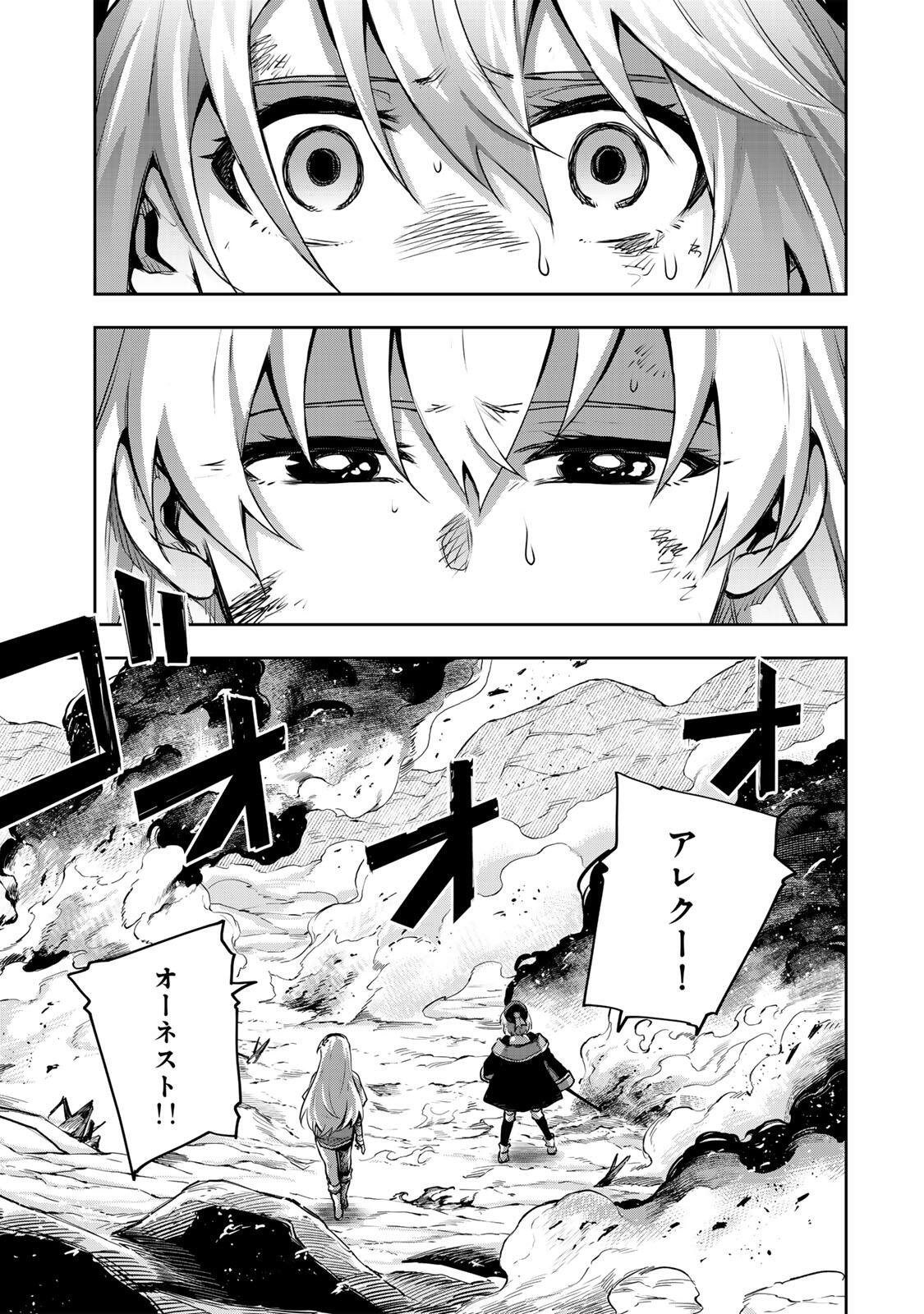 味方が弱すぎて補助魔法に徹していた宮廷魔法師、追放されて最強を目指す Chap 202 - Next Chap 203