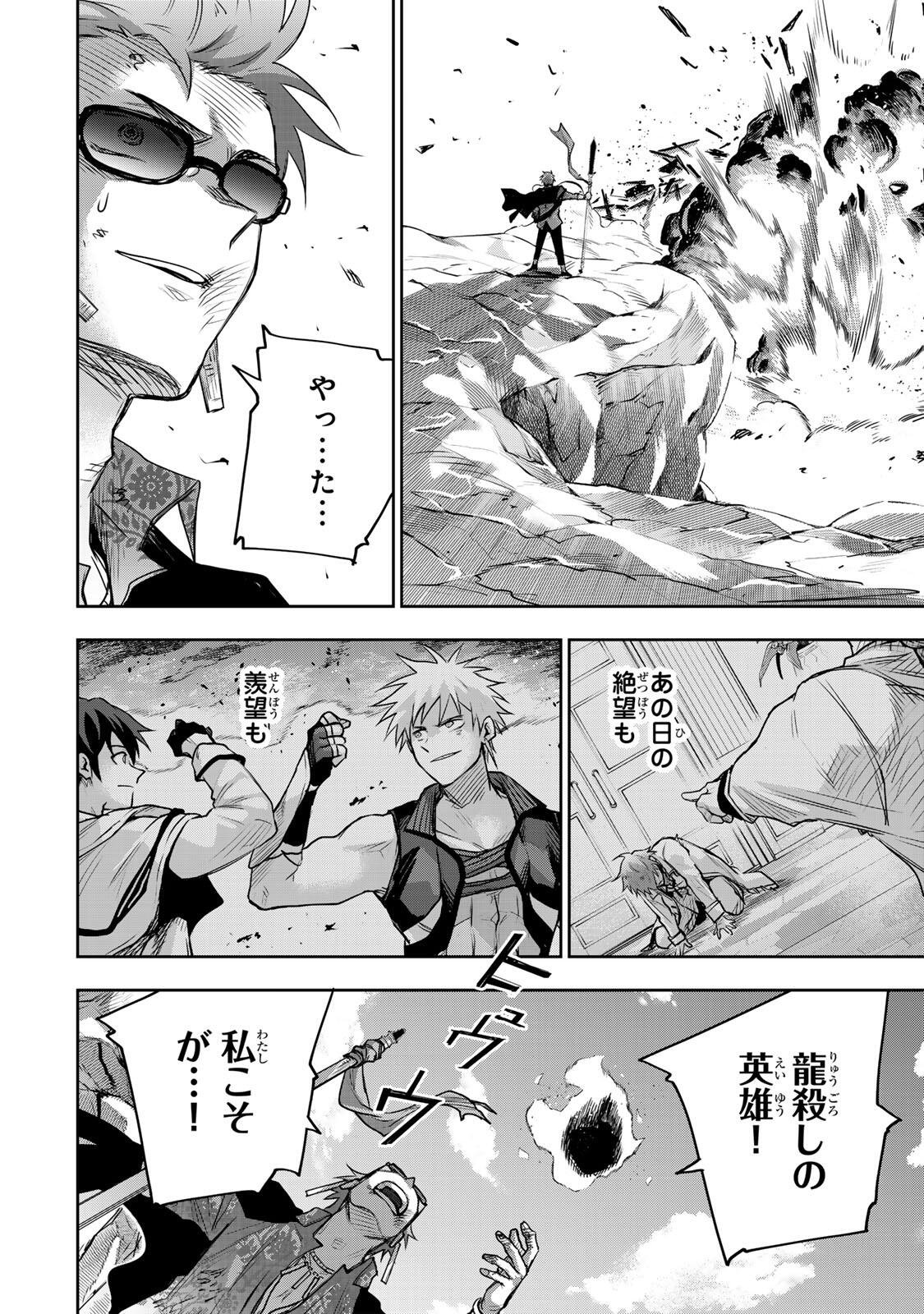 Mikata ga Yowasugite Hojo Mahou ni Tesshiteita Kyuutei Mahoushi, Tsuihou Sarete Saikyou wo Mezashimasu Chap 202 - Next Chap 203