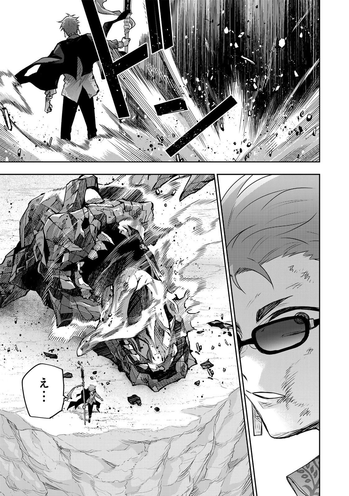 Mikata ga Yowasugite Hojo Mahou ni Tesshiteita Kyuutei Mahoushi, Tsuihou Sarete Saikyou wo Mezashimasu Chap 202 - Next Chap 203