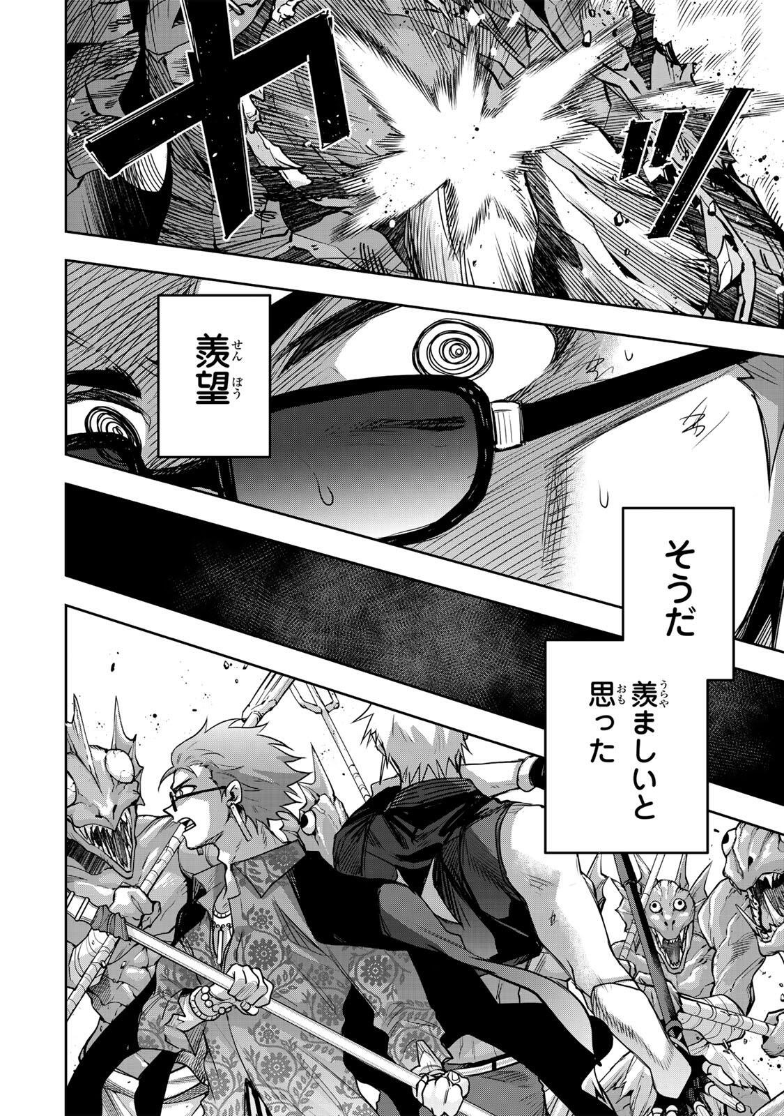Mikata ga Yowasugite Hojo Mahou ni Tesshiteita Kyuutei Mahoushi, Tsuihou Sarete Saikyou wo Mezashimasu Chap 202 - Next Chap 203