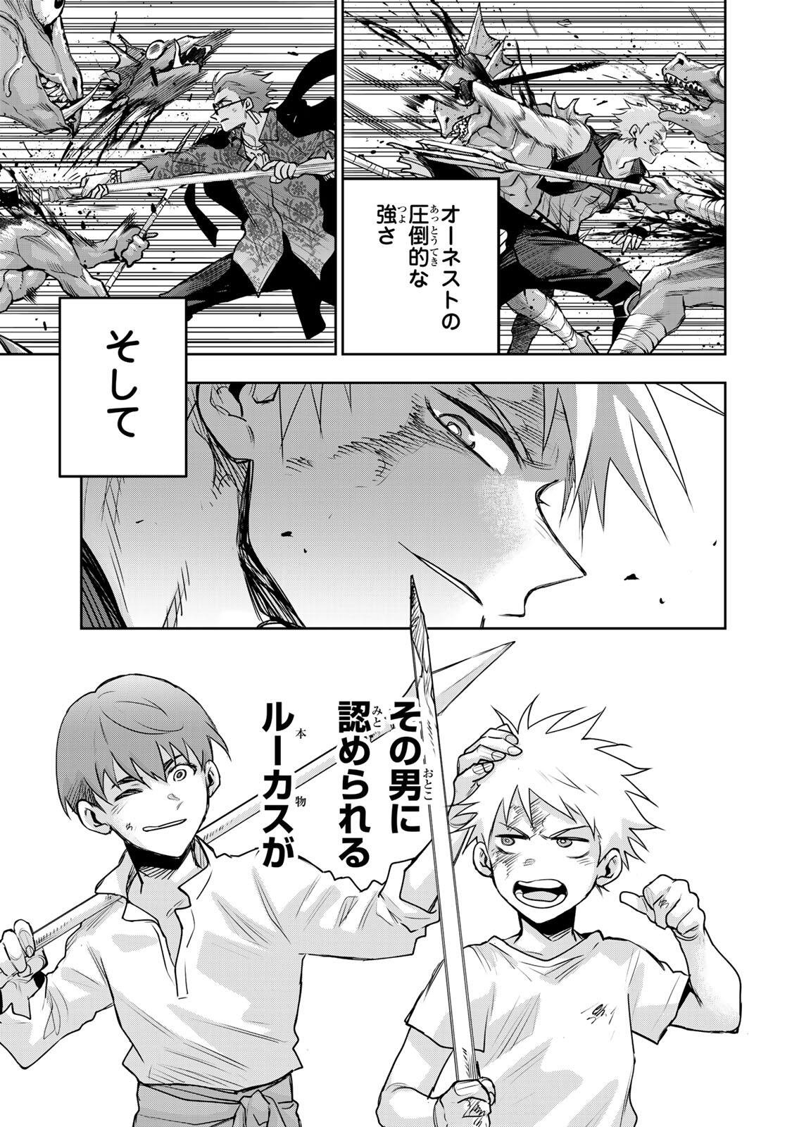 Mikata ga Yowasugite Hojo Mahou ni Tesshiteita Kyuutei Mahoushi, Tsuihou Sarete Saikyou wo Mezashimasu Chap 202 - Next Chap 203