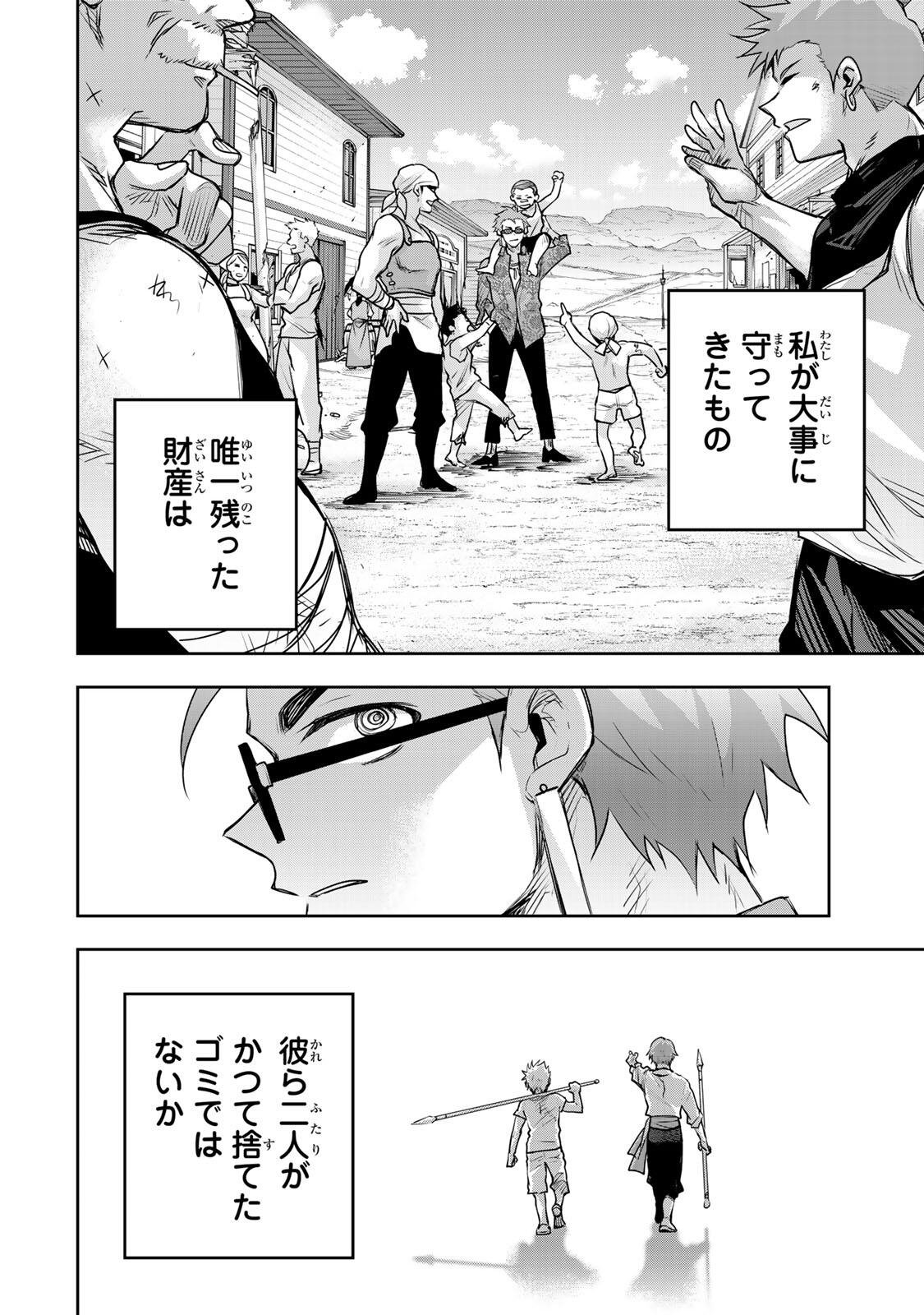 Mikata ga Yowasugite Hojo Mahou ni Tesshiteita Kyuutei Mahoushi, Tsuihou Sarete Saikyou wo Mezashimasu Chap 202 - Next Chap 203