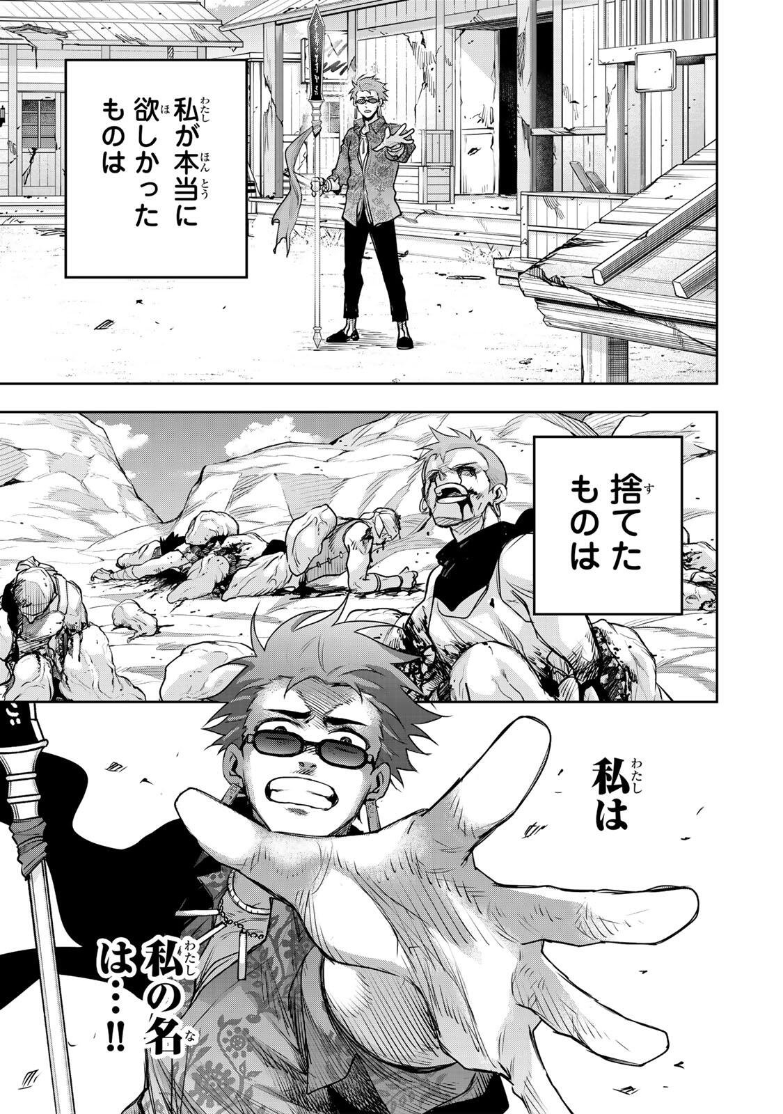 Mikata ga Yowasugite Hojo Mahou ni Tesshiteita Kyuutei Mahoushi, Tsuihou Sarete Saikyou wo Mezashimasu Chap 202 - Next Chap 203