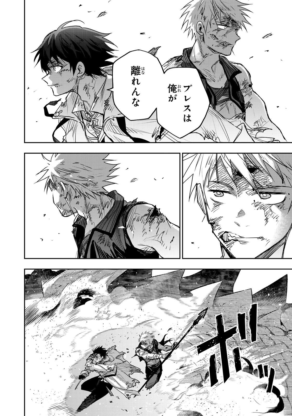 味方が弱すぎて補助魔法に徹していた宮廷魔法師、追放されて最強を目指す Chap 203 - Next Chap 204