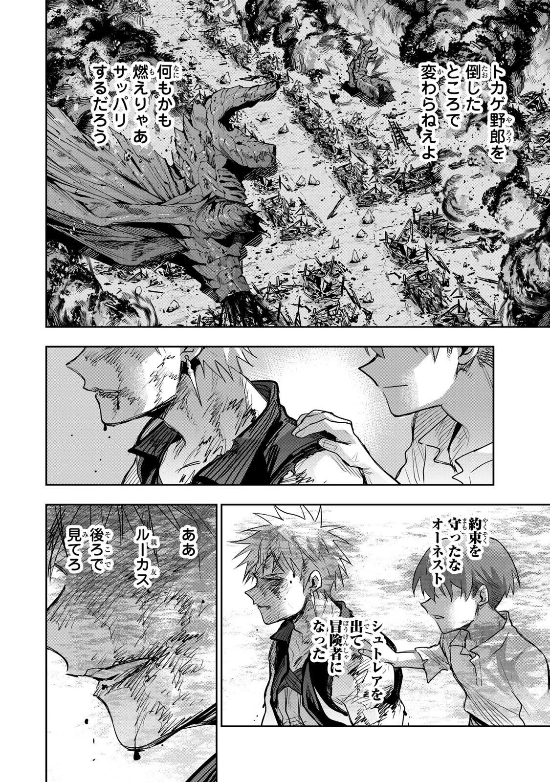 味方が弱すぎて補助魔法に徹していた宮廷魔法師、追放されて最強を目指す Chap 203 - Next Chap 204