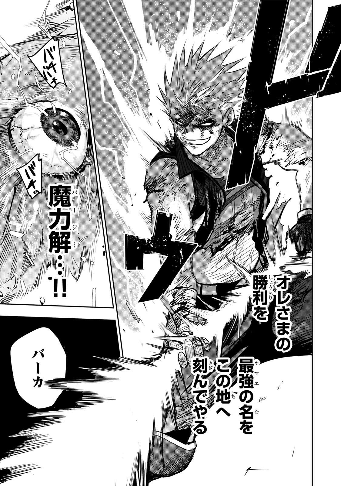 味方が弱すぎて補助魔法に徹していた宮廷魔法師、追放されて最強を目指す Chap 203 - Next Chap 204