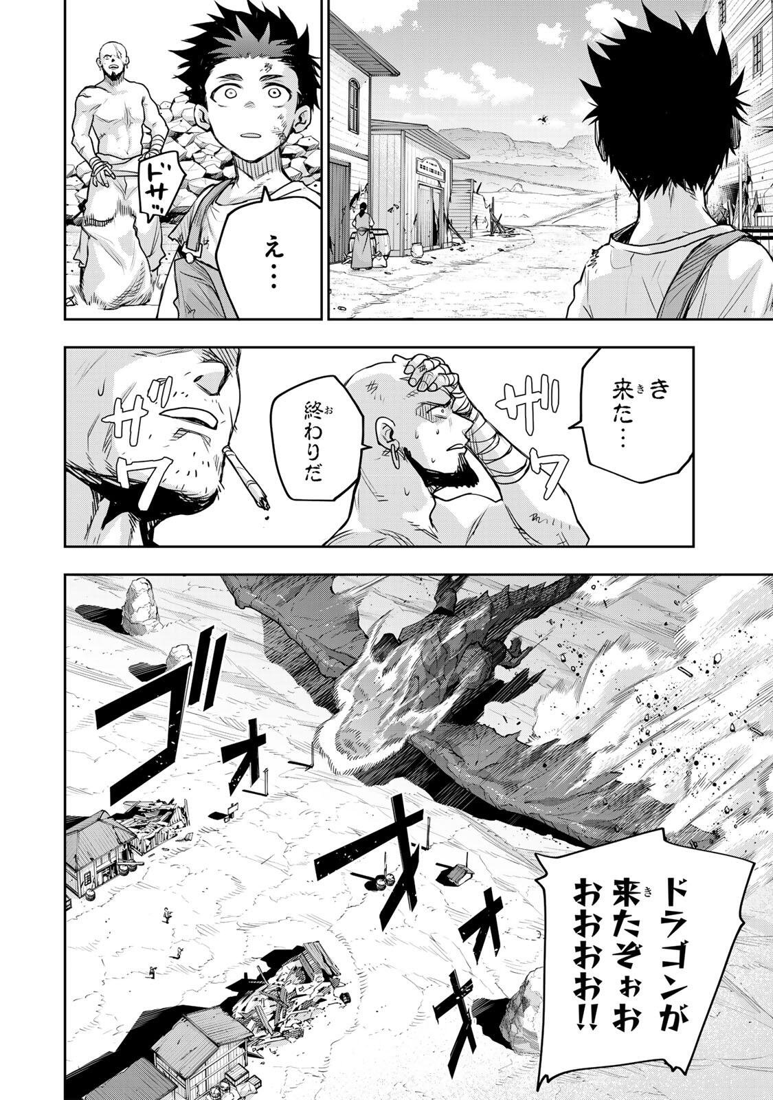 味方が弱すぎて補助魔法に徹していた宮廷魔法師、追放されて最強を目指す Chap 203 - Next Chap 204