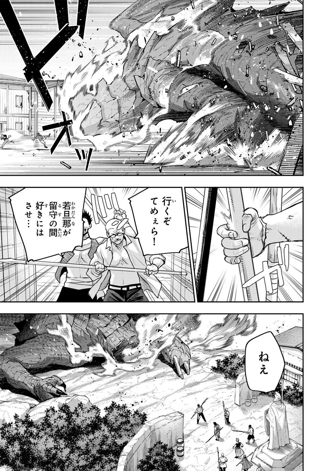 味方が弱すぎて補助魔法に徹していた宮廷魔法師、追放されて最強を目指す Chap 203 - Next Chap 204