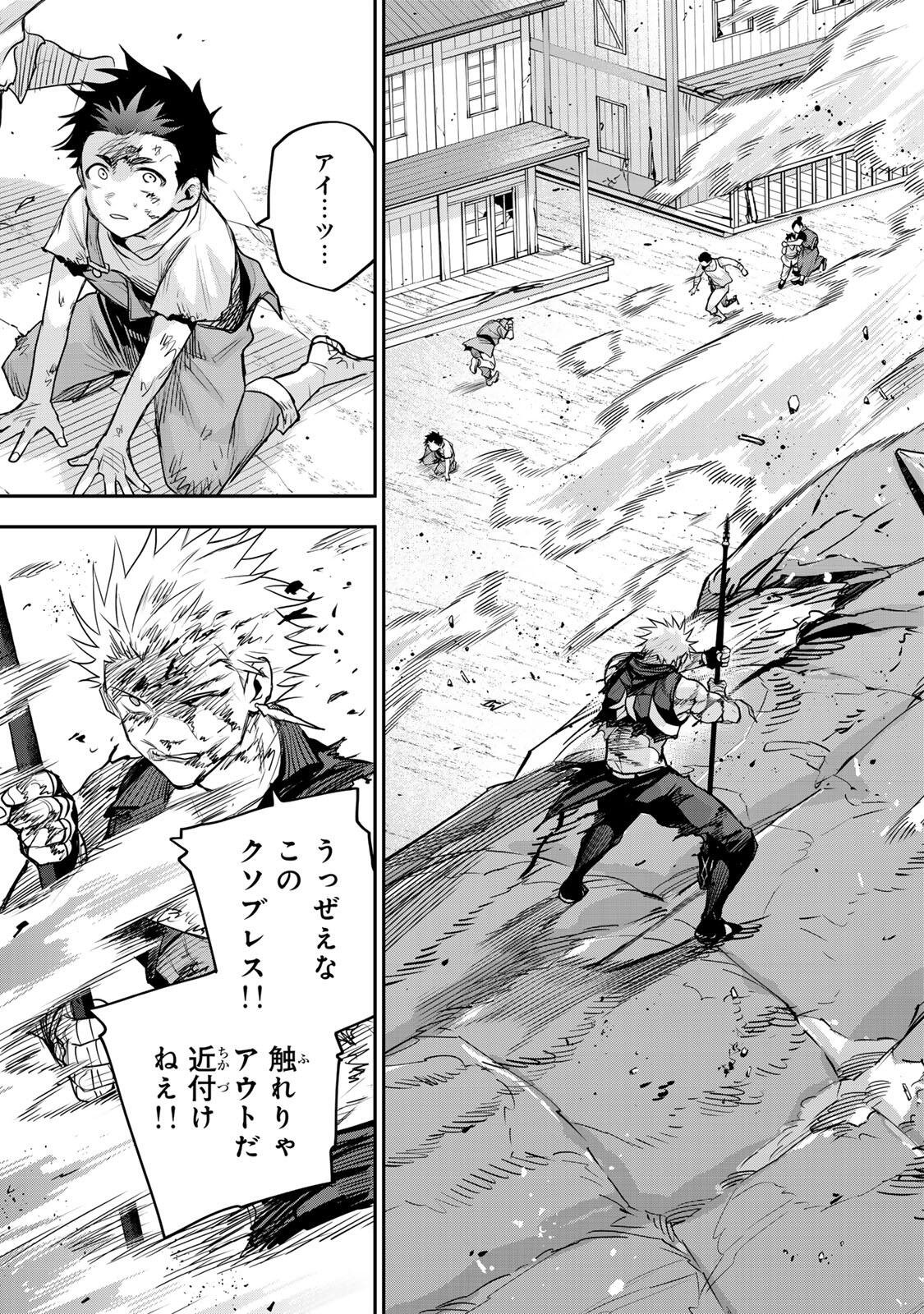 味方が弱すぎて補助魔法に徹していた宮廷魔法師、追放されて最強を目指す Chap 203 - Next Chap 204
