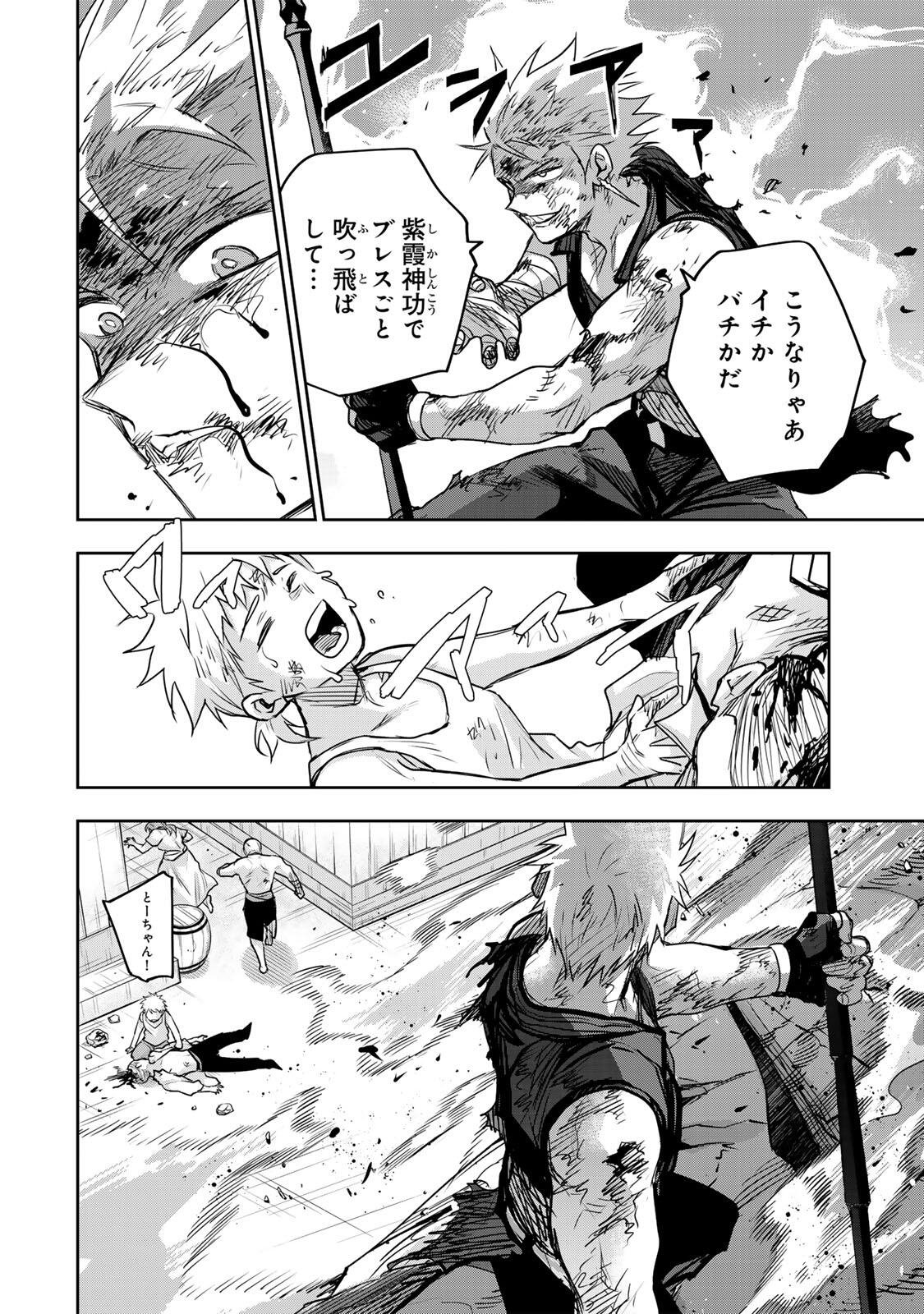 Mikata ga Yowasugite Hojo Mahou ni Tesshiteita Kyuutei Mahoushi, Tsuihou Sarete Saikyou wo Mezashimasu Chap 203 - Next Chap 204