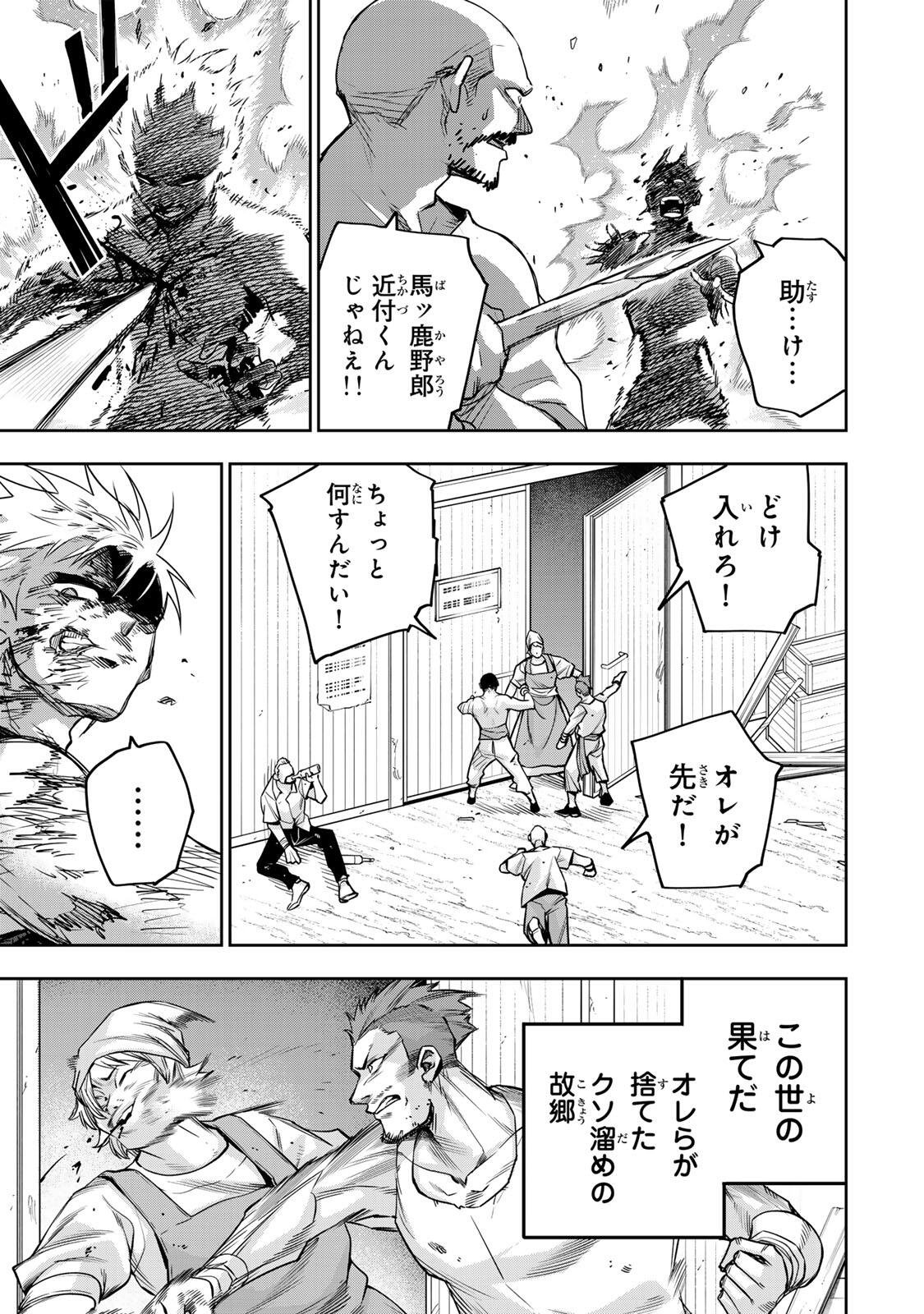 味方が弱すぎて補助魔法に徹していた宮廷魔法師、追放されて最強を目指す Chap 203 - Next Chap 204