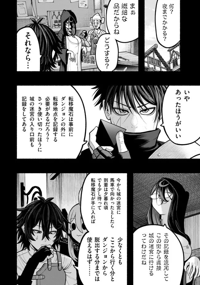 Ryuu to Ayumu Nariagari Boukensha-dou: Youzumi Toshite S-Rank Party kara Tsuihou Sareta Kaifuku Majutsushi, Suterareta Saki de Saikyou no Shinryuu o Fukkatsu Sasete Shimau Chap 59 - Next Chap 60