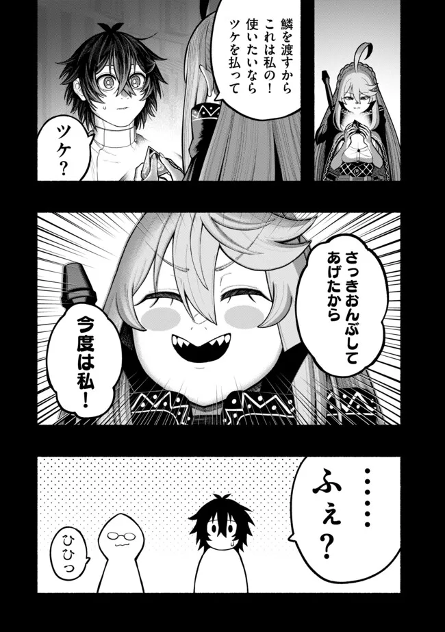 Ryuu to Ayumu Nariagari Boukensha-dou: Youzumi Toshite S-Rank Party kara Tsuihou Sareta Kaifuku Majutsushi, Suterareta Saki de Saikyou no Shinryuu o Fukkatsu Sasete Shimau Chap 59 - Next Chap 60